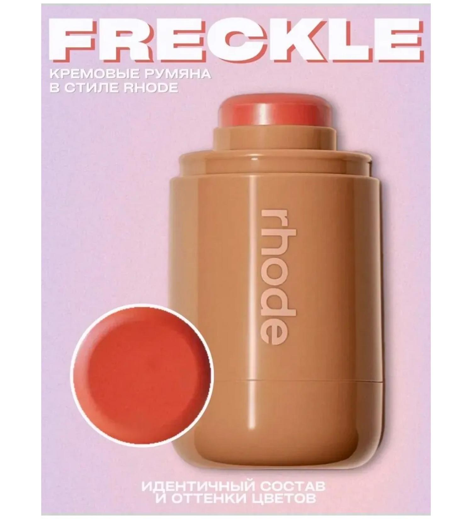 QASIS Pocket Blush blush in Freckle's shade - Buy Online on GoSupps.com