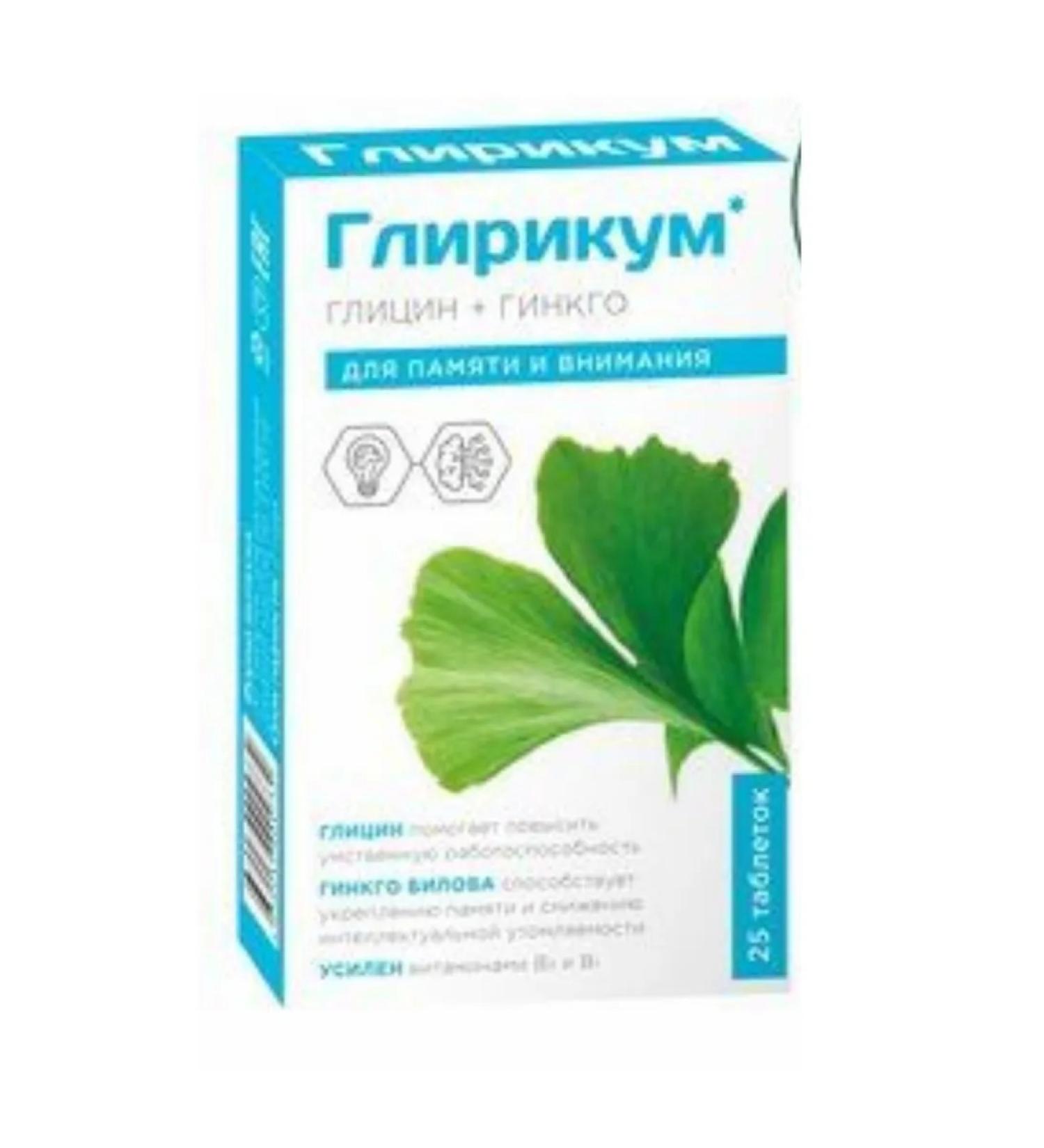 Glyricum Glycine + ginkgo biloba memory and attention 25 table 1pc - Buy Online on GoSupps.com