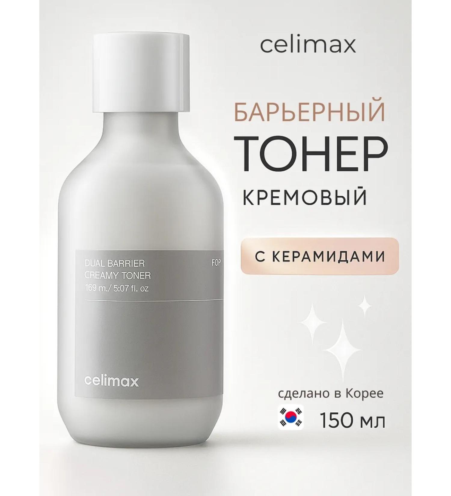 Celimax Cream toner with cramids restoring Korean - Buy Online on GoSupps.com