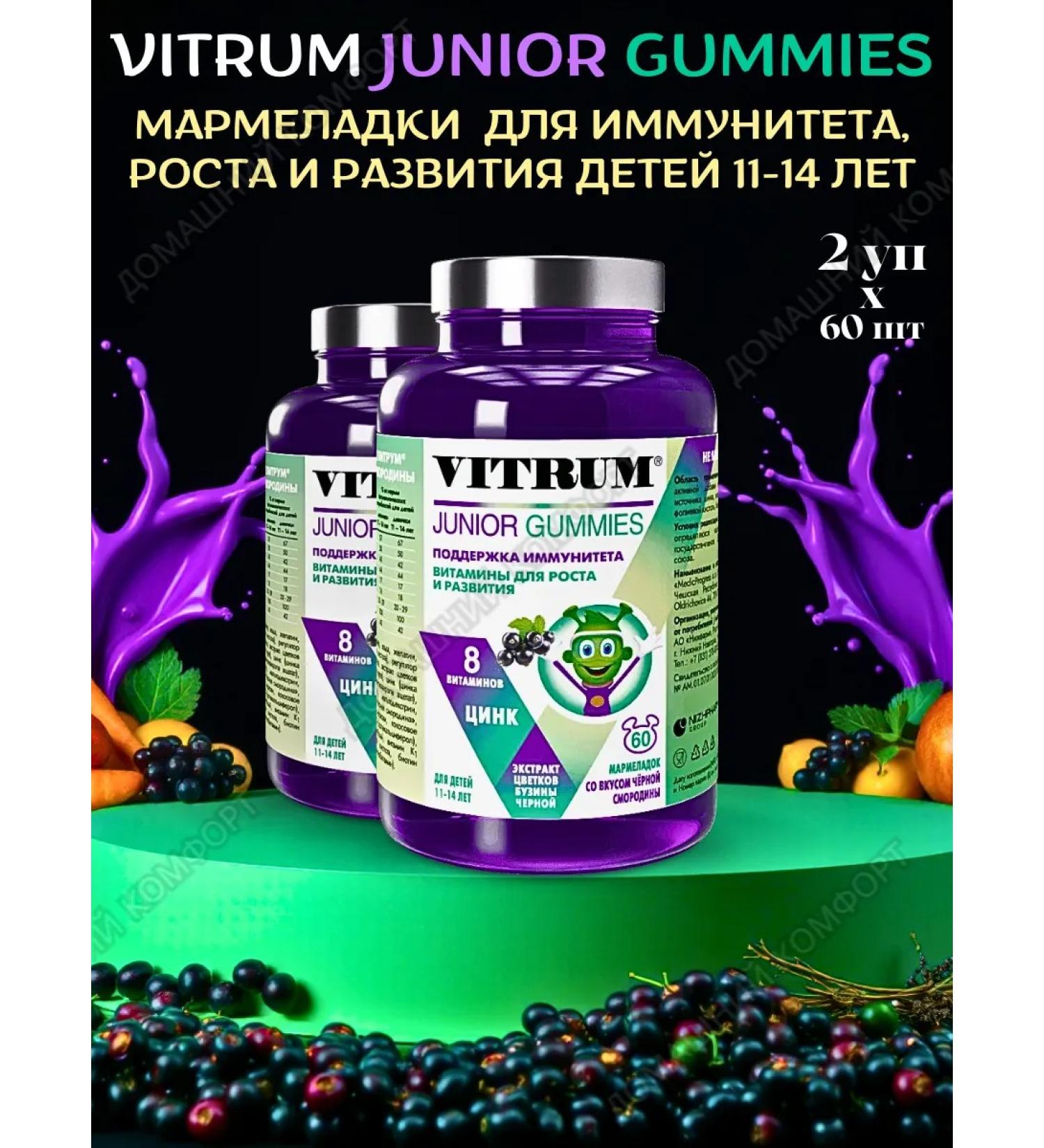 Vitrum junior marmalade for children's health 11-14 years 60pcs*2UP - Buy Online on GoSupps.com