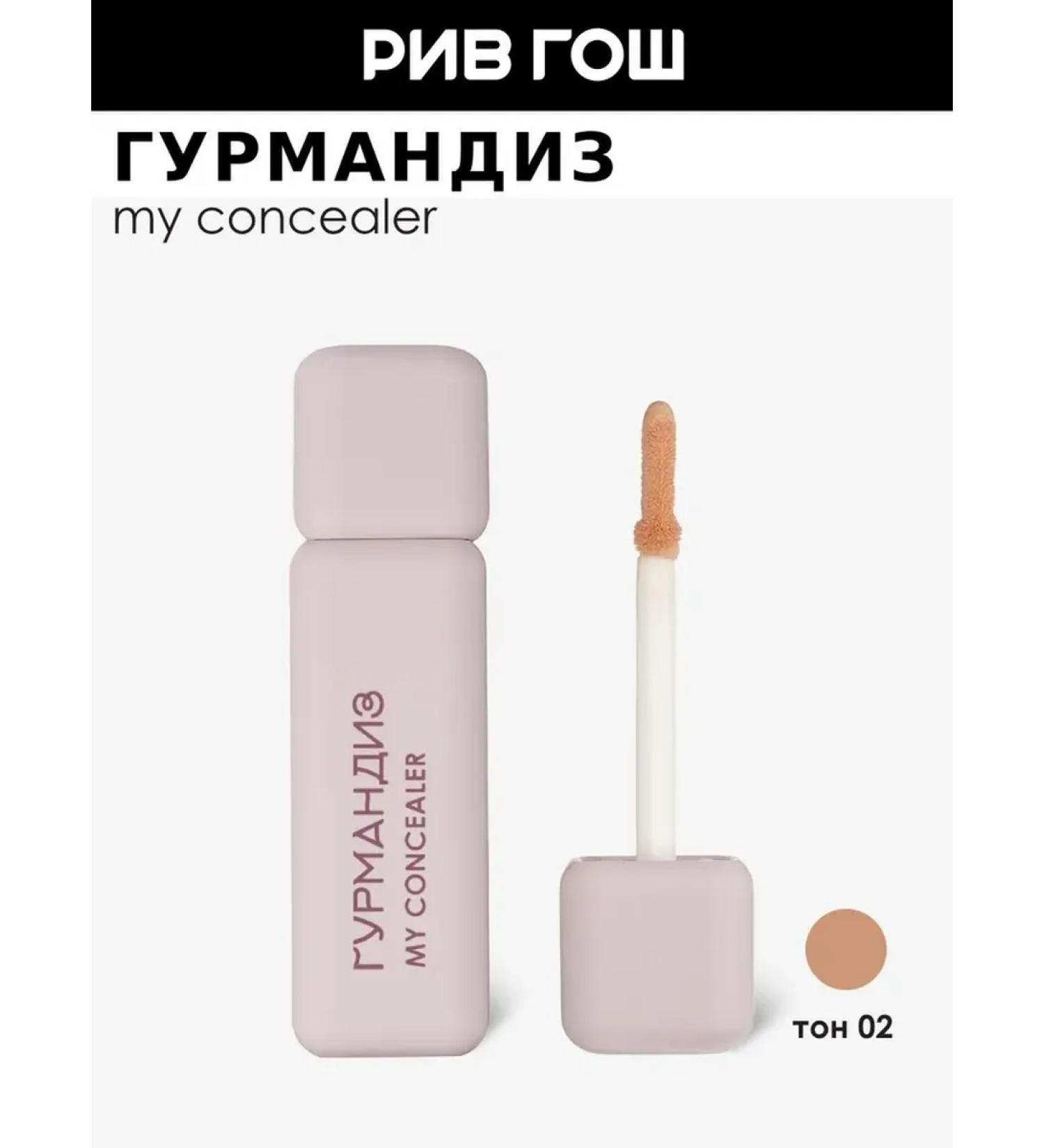 GOURMANDISE Tonal face concealer MY CONCEALER 5 ml 02 - Buy Online on GoSupps.com