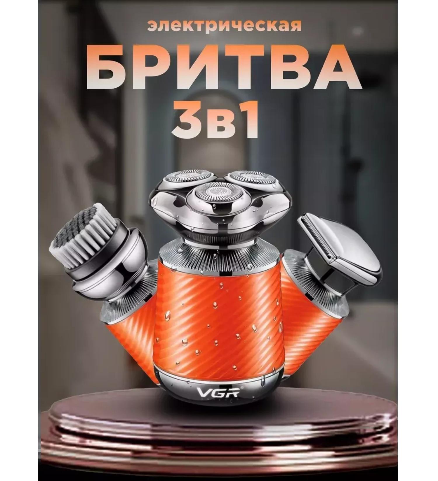 N & V Universal Electric Britter 3 in 1 for men - Buy Online on GoSupps.com