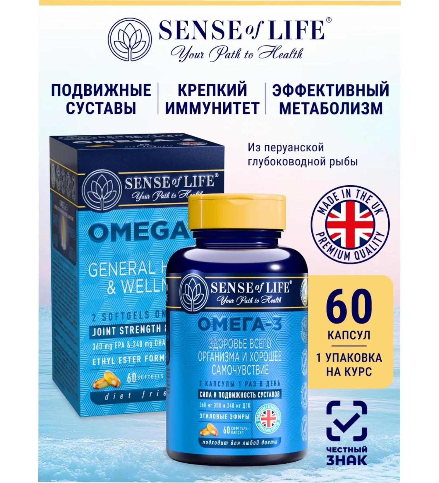 Sense of life Premium omega 3 - Health of the whole organism 60 capsules - Buy Online on GoSupps.com