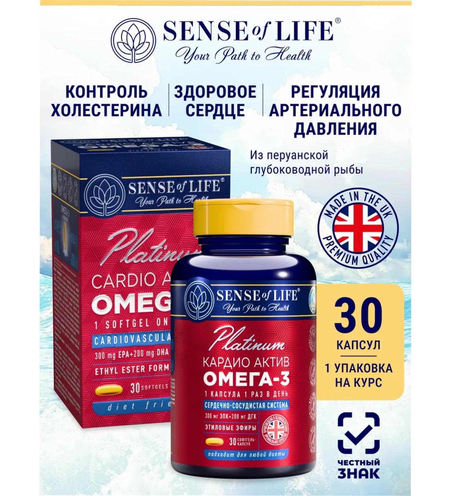 Sense of Life Premium omega 3 cardio asset for the heart and blood vessels 30 pcs - Buy Online on GoSupps.com