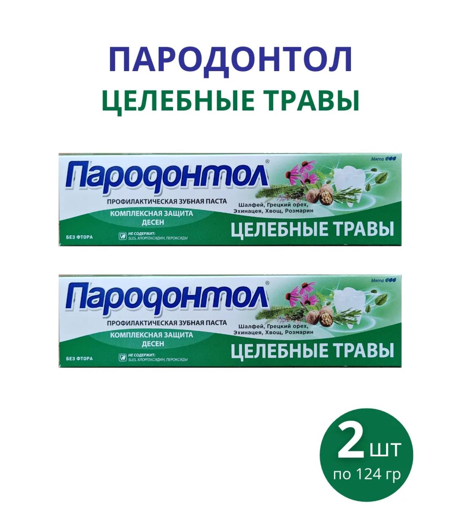 FREEDOM Grandododol toothpaste "Healing herbs" 124 g set 2pcs - Buy Online on GoSupps.com