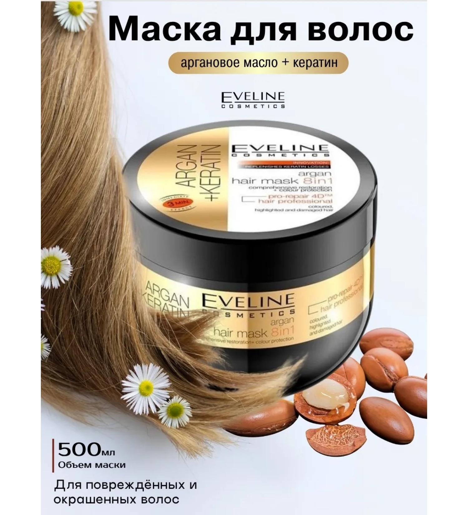 EVELINE Hair mask with keratin 8B1 Argan - Buy Online on GoSupps.com