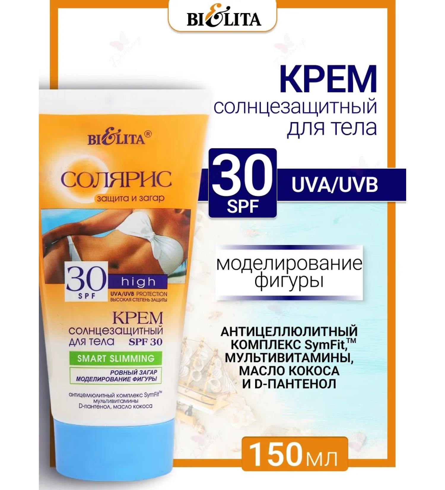 BELITA Smart Slimming Smart Smart Smart Smart3 - Buy Online on GoSupps.com