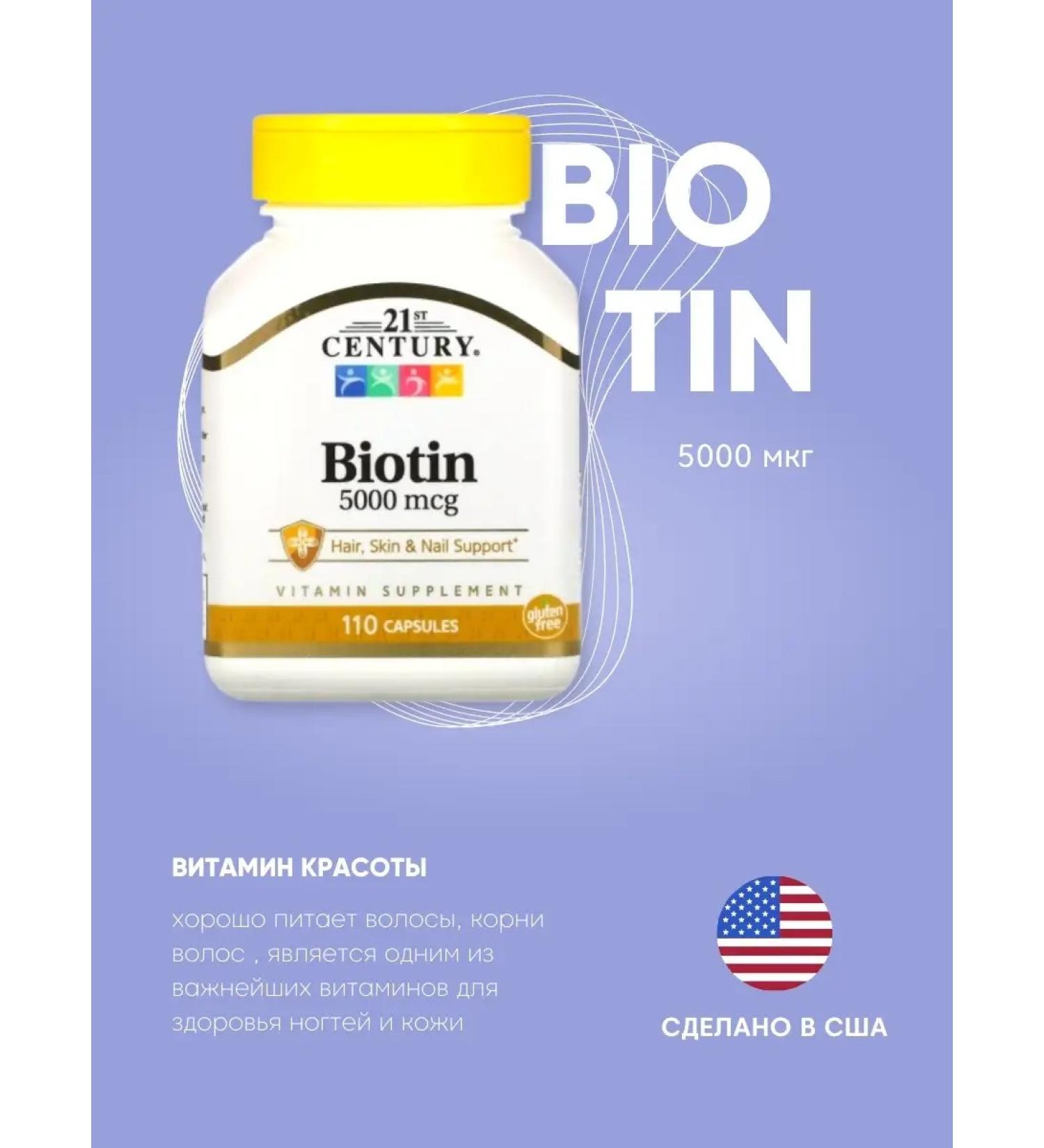 21st Century BIOTIN 5000 mcg 110 Biotin tablets - Buy Online on GoSupps.com