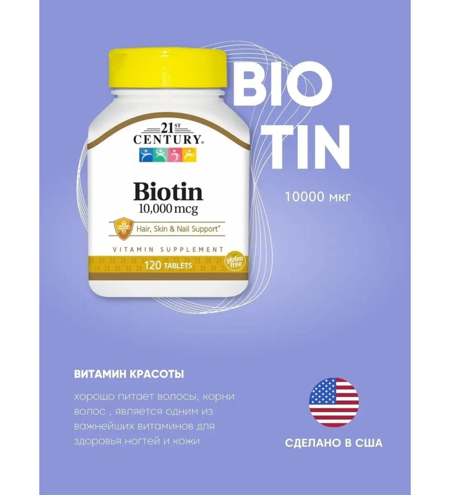 21st Century BIOTIN 10 000 mcg 120 tablets - Buy Online on GoSupps.com