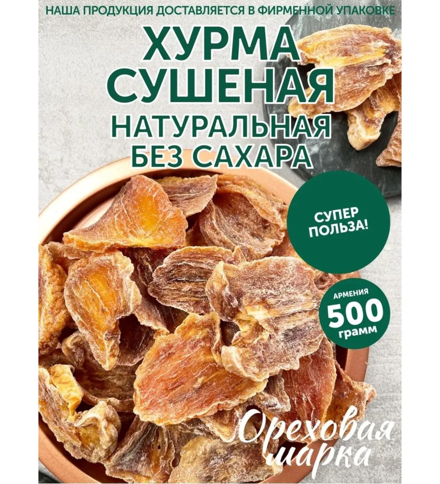 Nut brand Dry dried dried sugar - Buy Online on GoSupps.com