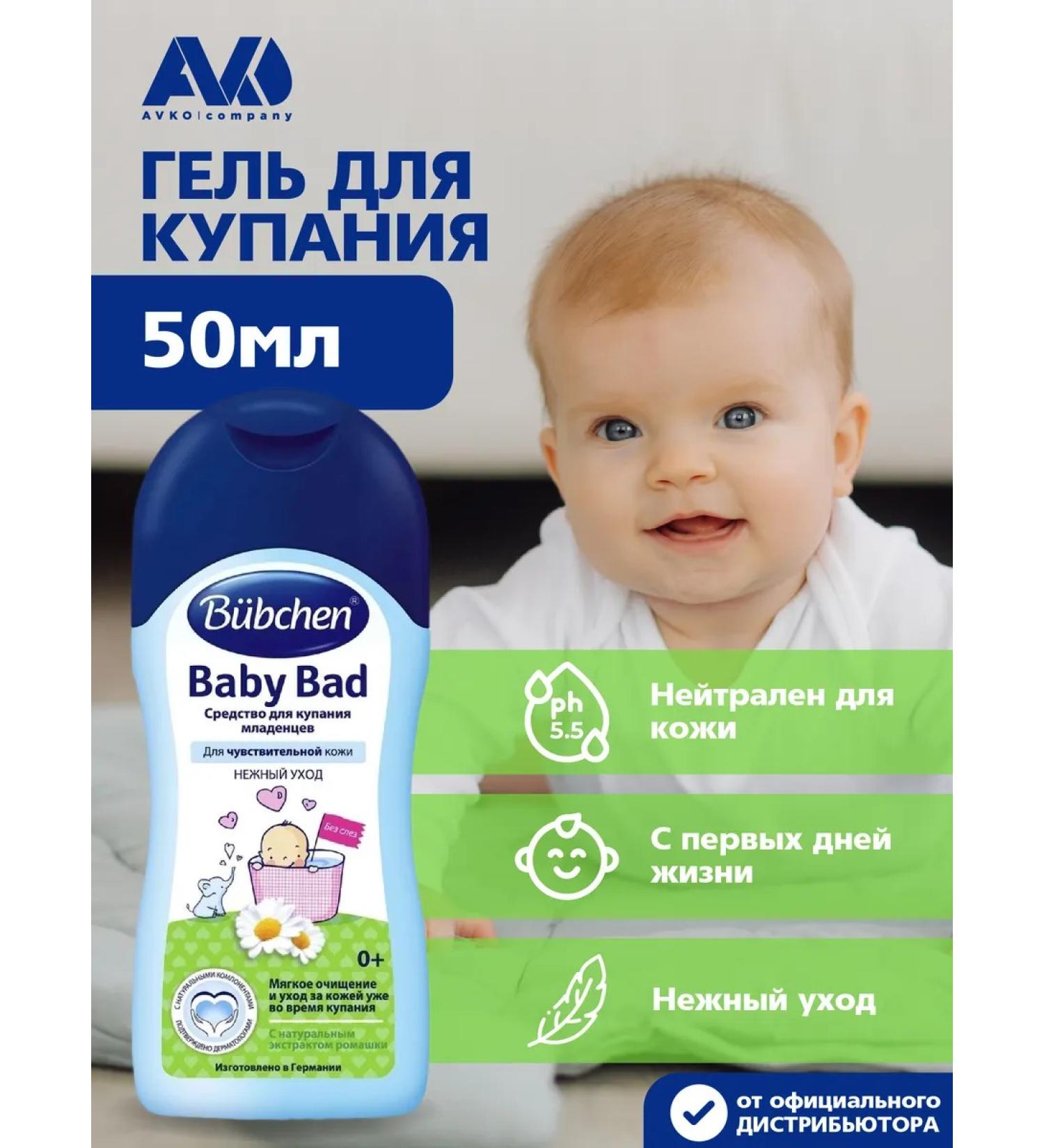 Bubchen Building gel for children 50 ml - Buy Online on GoSupps.com