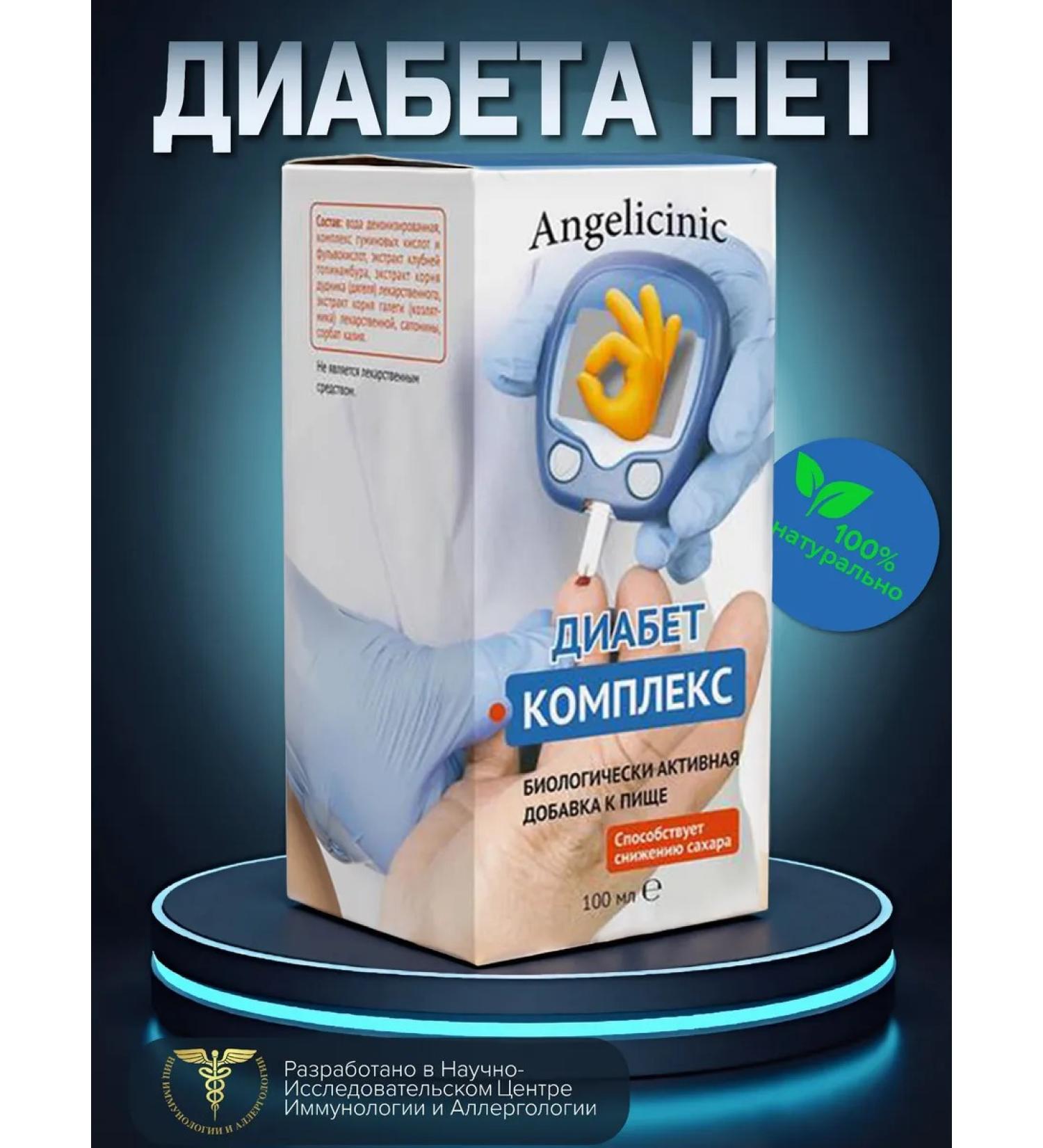 Angelicinic Certified complex to normalize sugar level - Buy Online on GoSupps.com