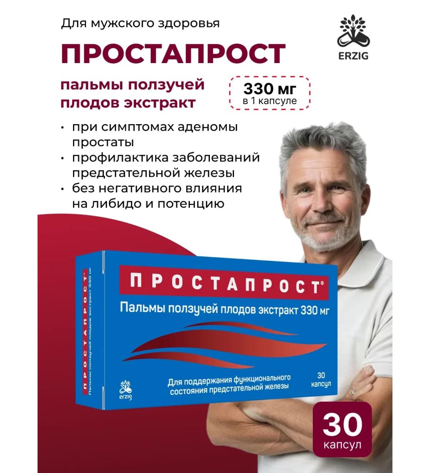 Erzig Fruit fruits extract of creeping prostprost 330 mg - Buy Online on GoSupps.com