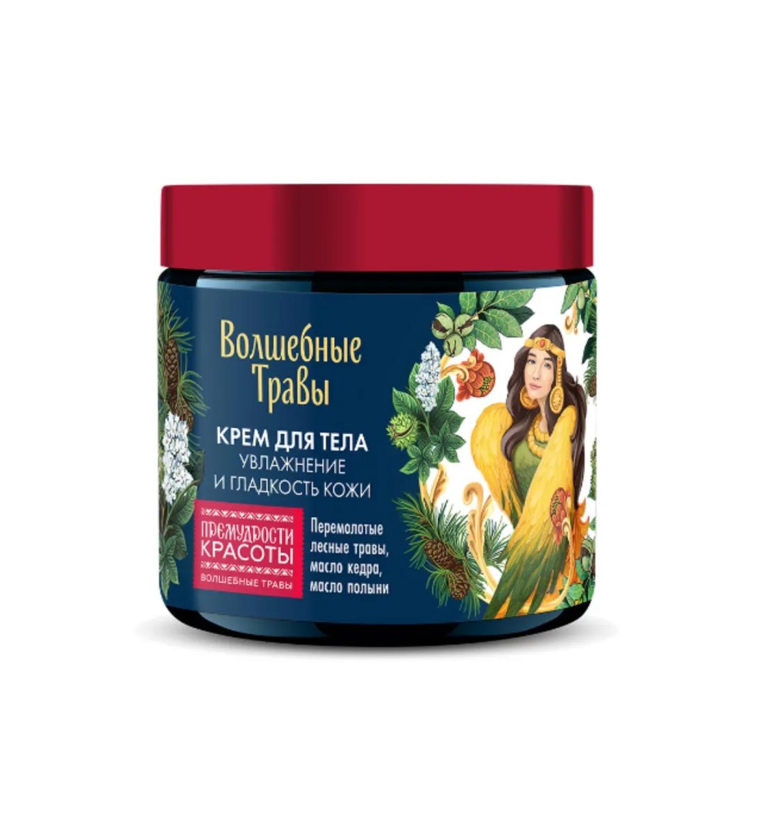 Fito cosmetics Body cream moisturizing and smoothness of the skin 250 ml