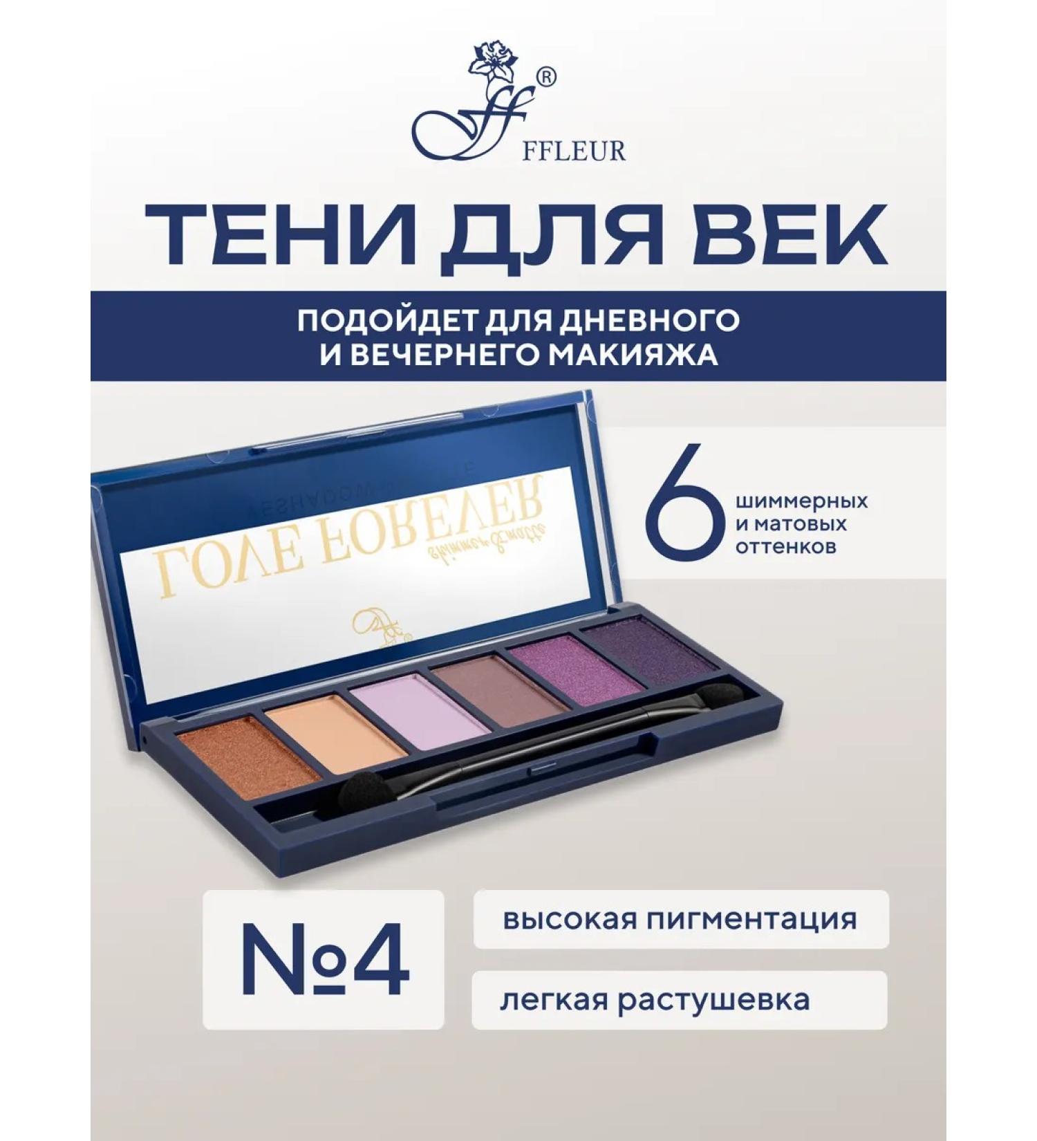 ffleur Eye Forever Vaifies 6 colors No. 4 - Buy Online on GoSupps.com