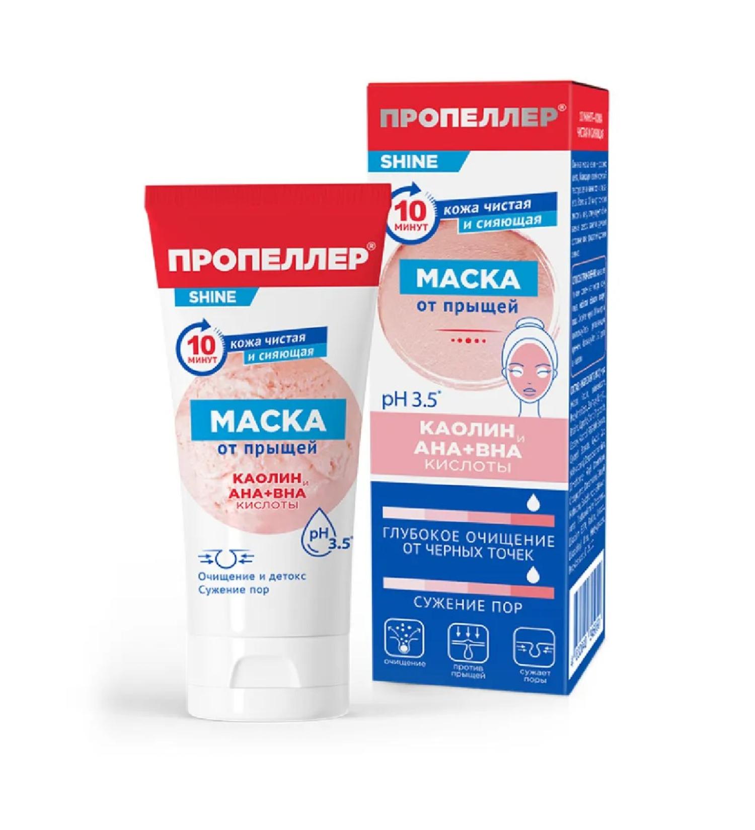 PROPELLER Kaolin and acid acne mask 75 ml