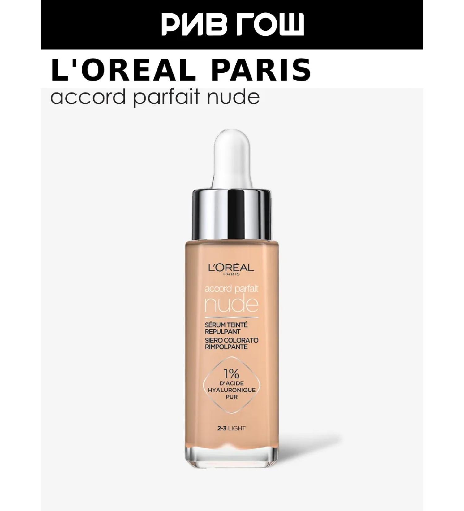 L'OREAL PARIS Tonal face serum Accord Parfait 30 ml - Buy Online on GoSupps.com
