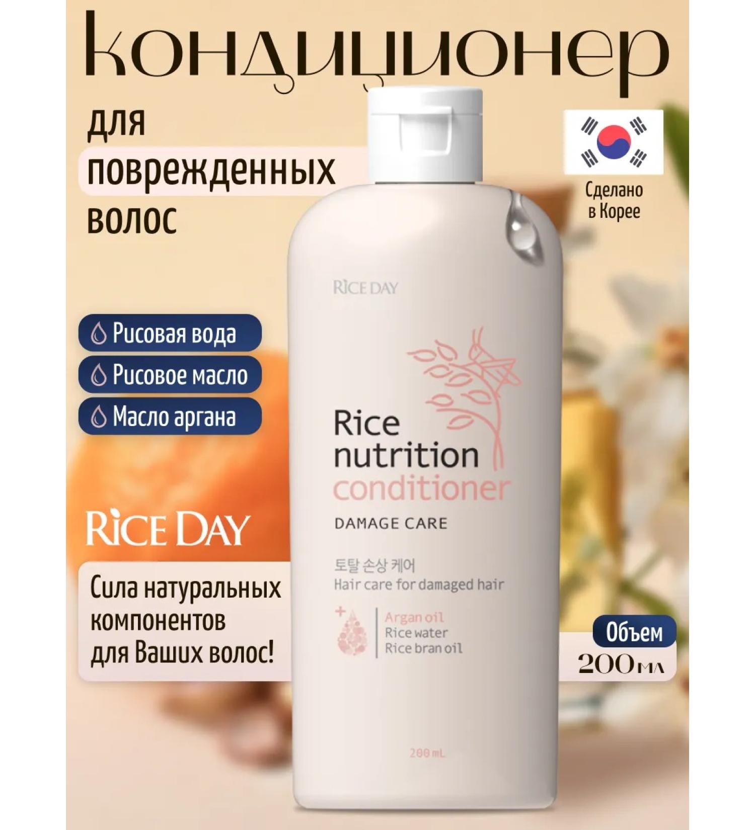 RICEDAY Conditioner for damaged hair 200ml - Buy Online on GoSupps.com