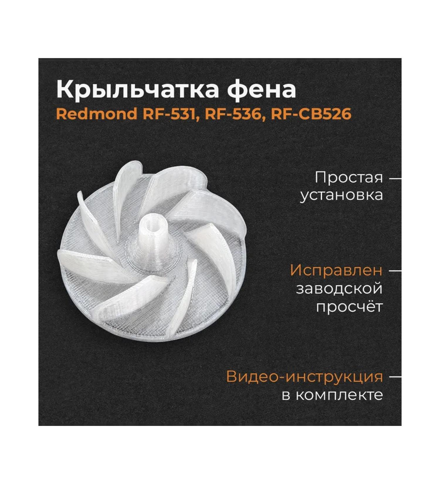 Redmond RF-531 RF-536 VITEK VT-1328 hair dryer - Buy Online on GoSupps.com