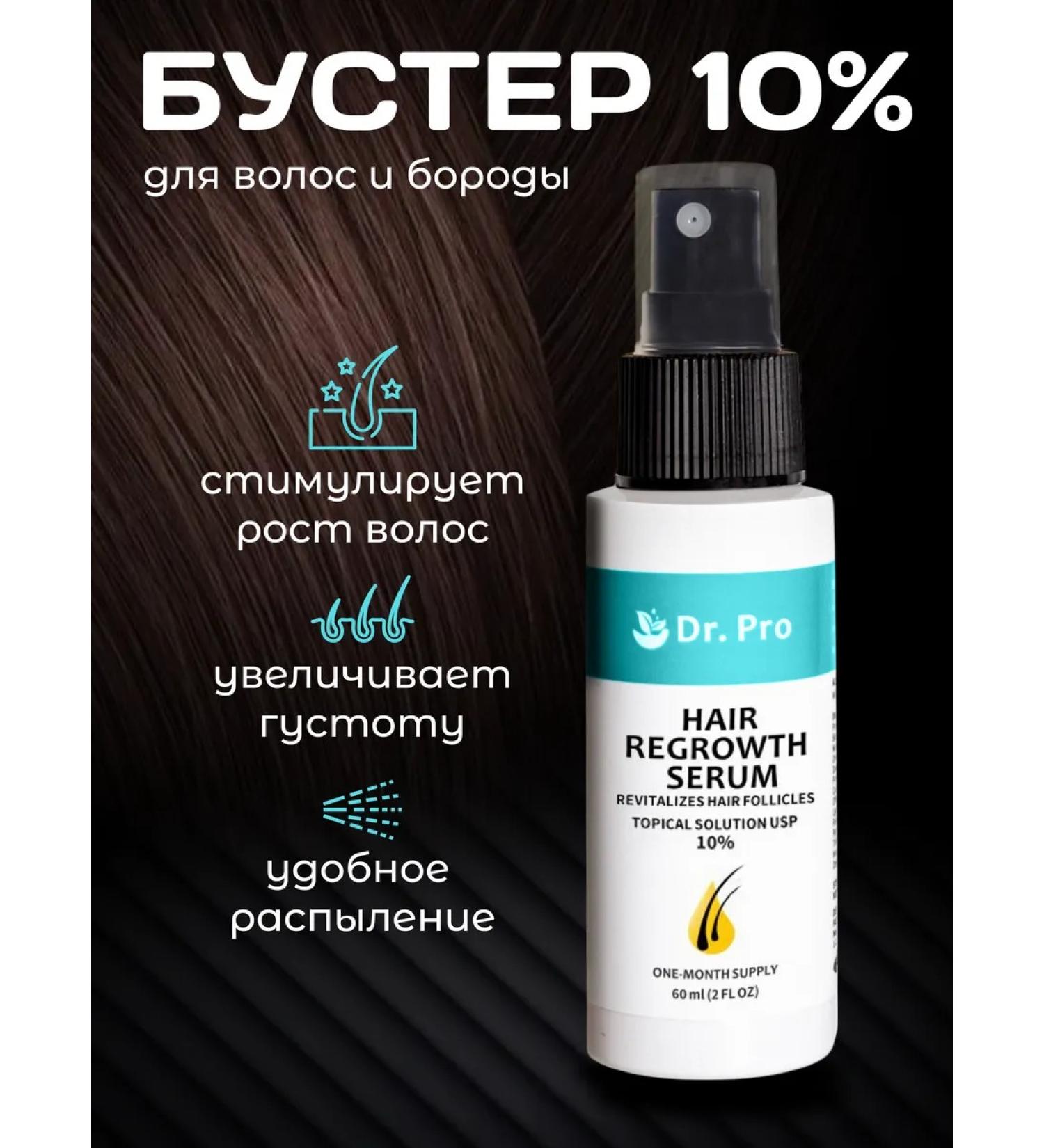 Dr Pro Boster 10% for hair growth and beard - Buy Online on GoSupps.com