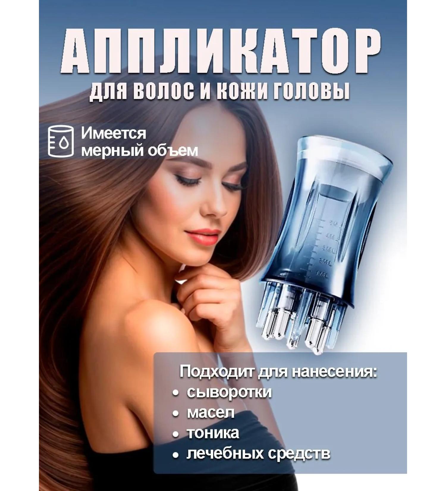Vasyukov Hair and head applicator - Buy Online on GoSupps.com