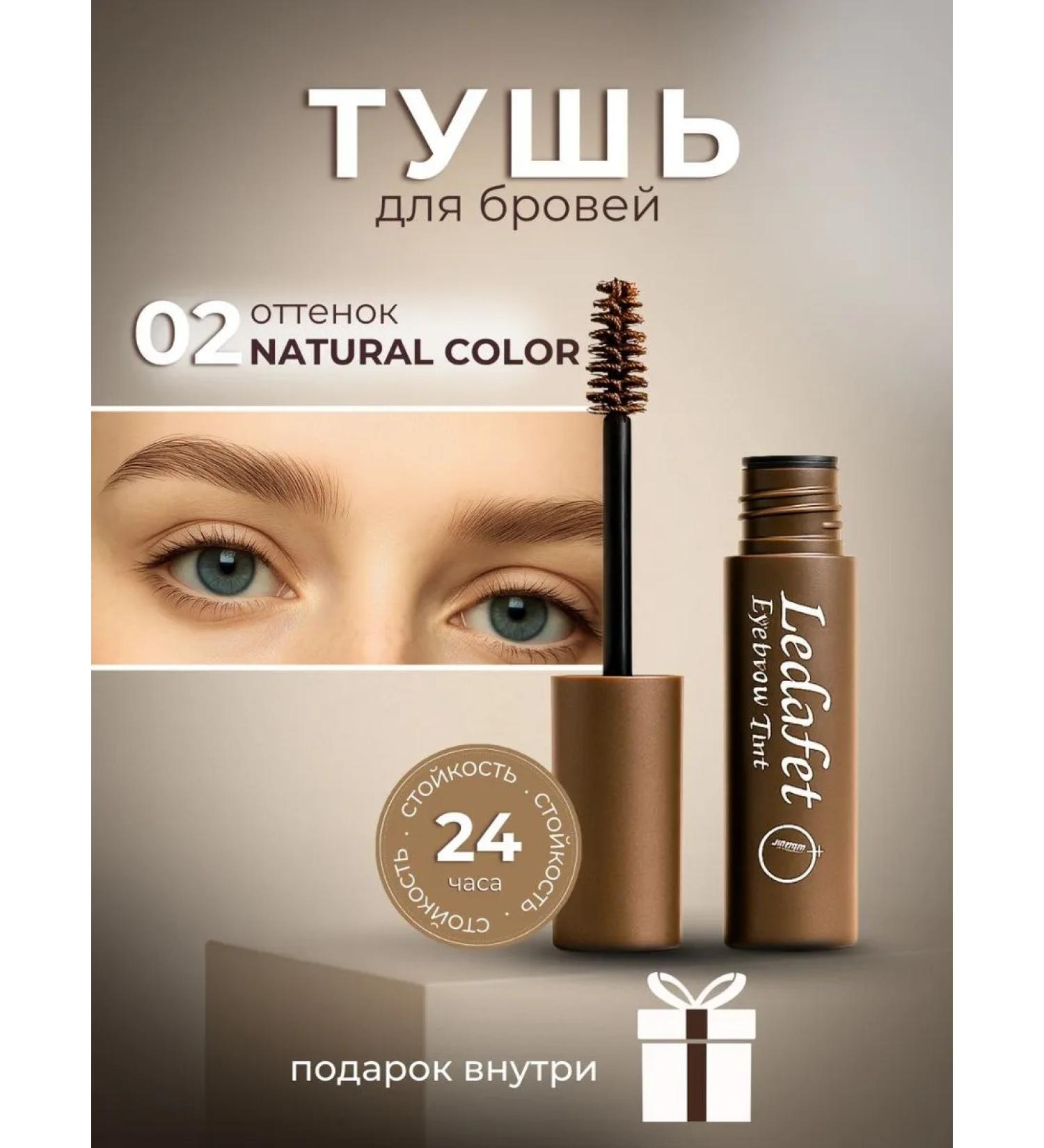 Cosmetics box Eyebrow mascara brown persistent - Buy Online on GoSupps.com