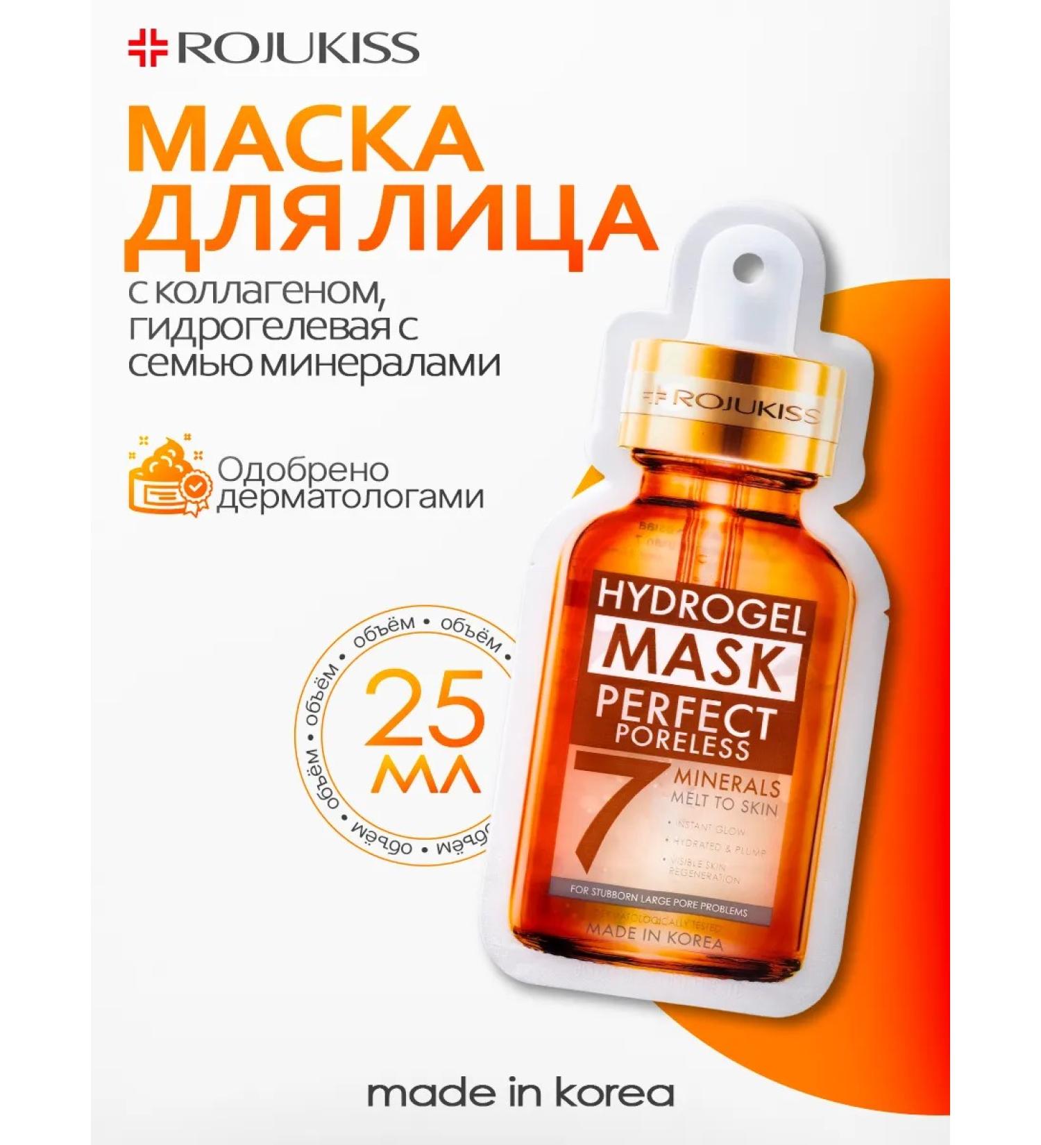 Rojukiss Face mask with collagen hydrogel with seven minerals - Buy Online on GoSupps.com