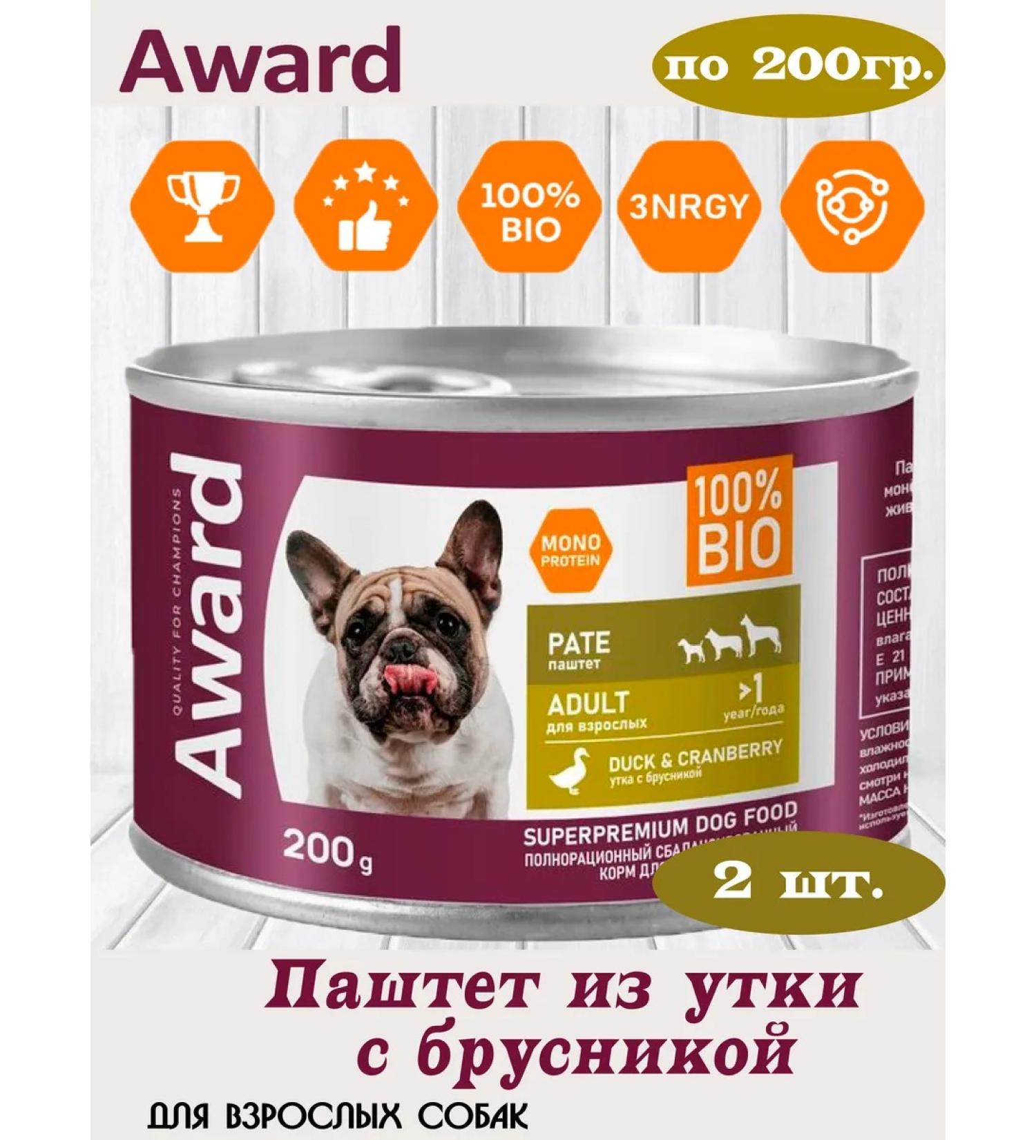 AWARD Wet feed for dogs 200g. 2 pcs - Buy Online on GoSupps.com
