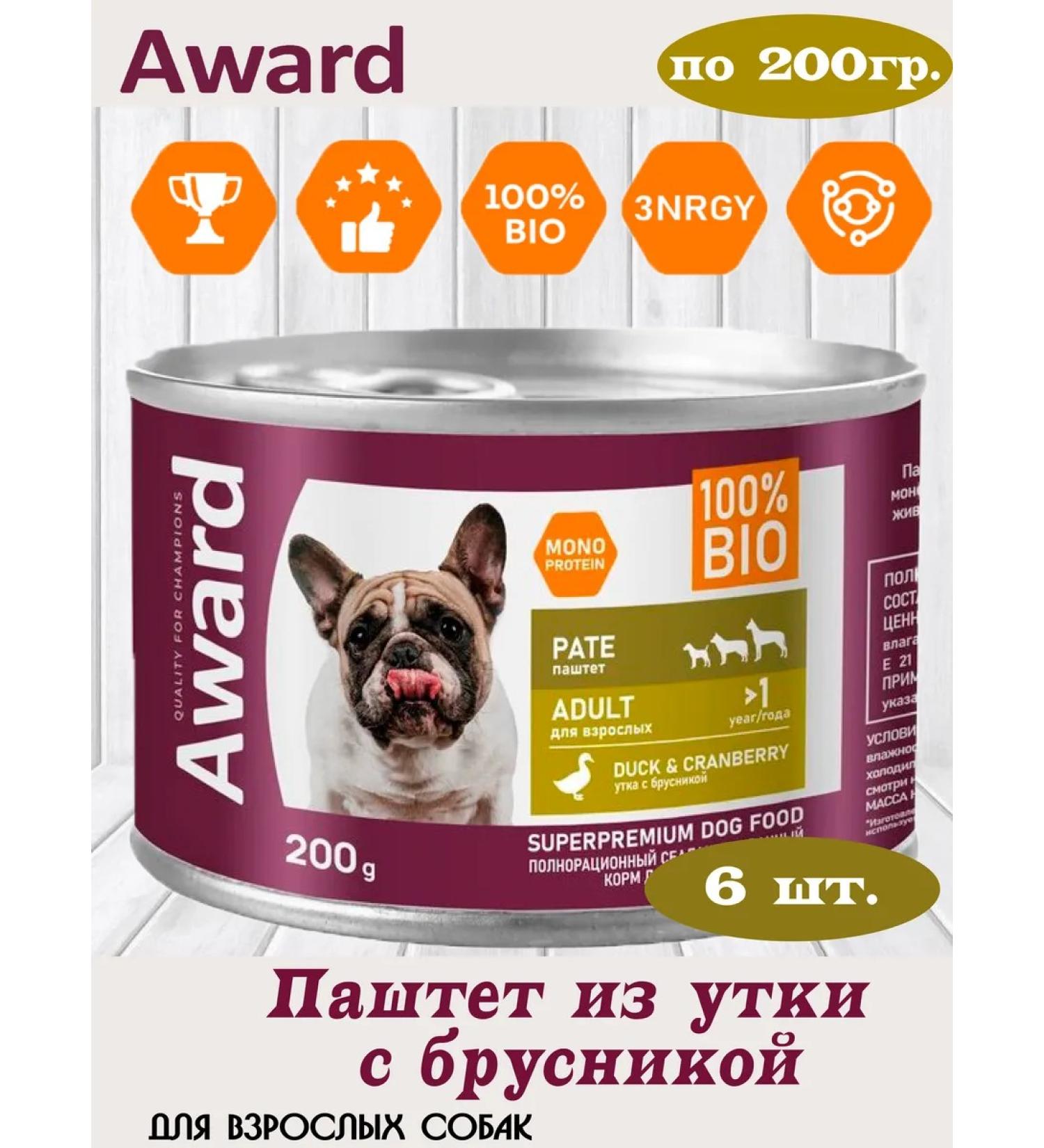 AWARD Wet feed for dogs 200g. 6 pcs - Buy Online on GoSupps.com