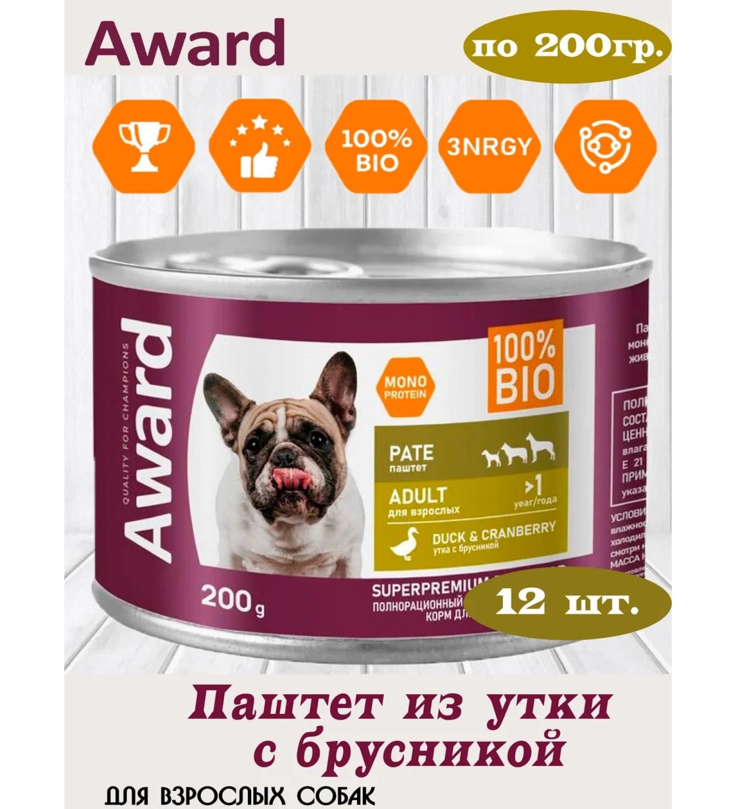 AWARD Wet feed for dogs 200g. 12 pcs - Buy Online on GoSupps.com