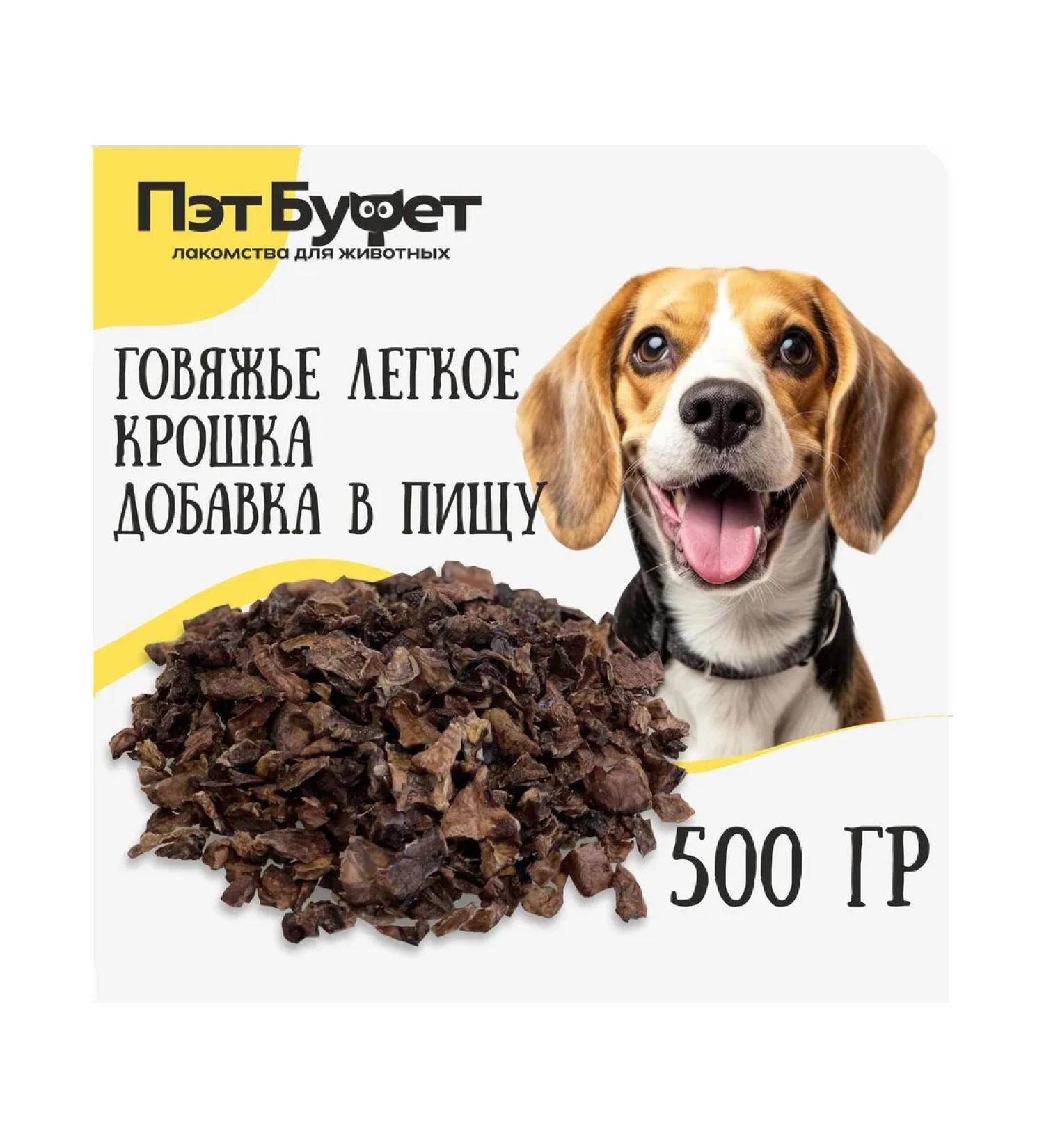 Pat Buffet Light beef crumbs average for dogs 500g - Buy Online on GoSupps.com