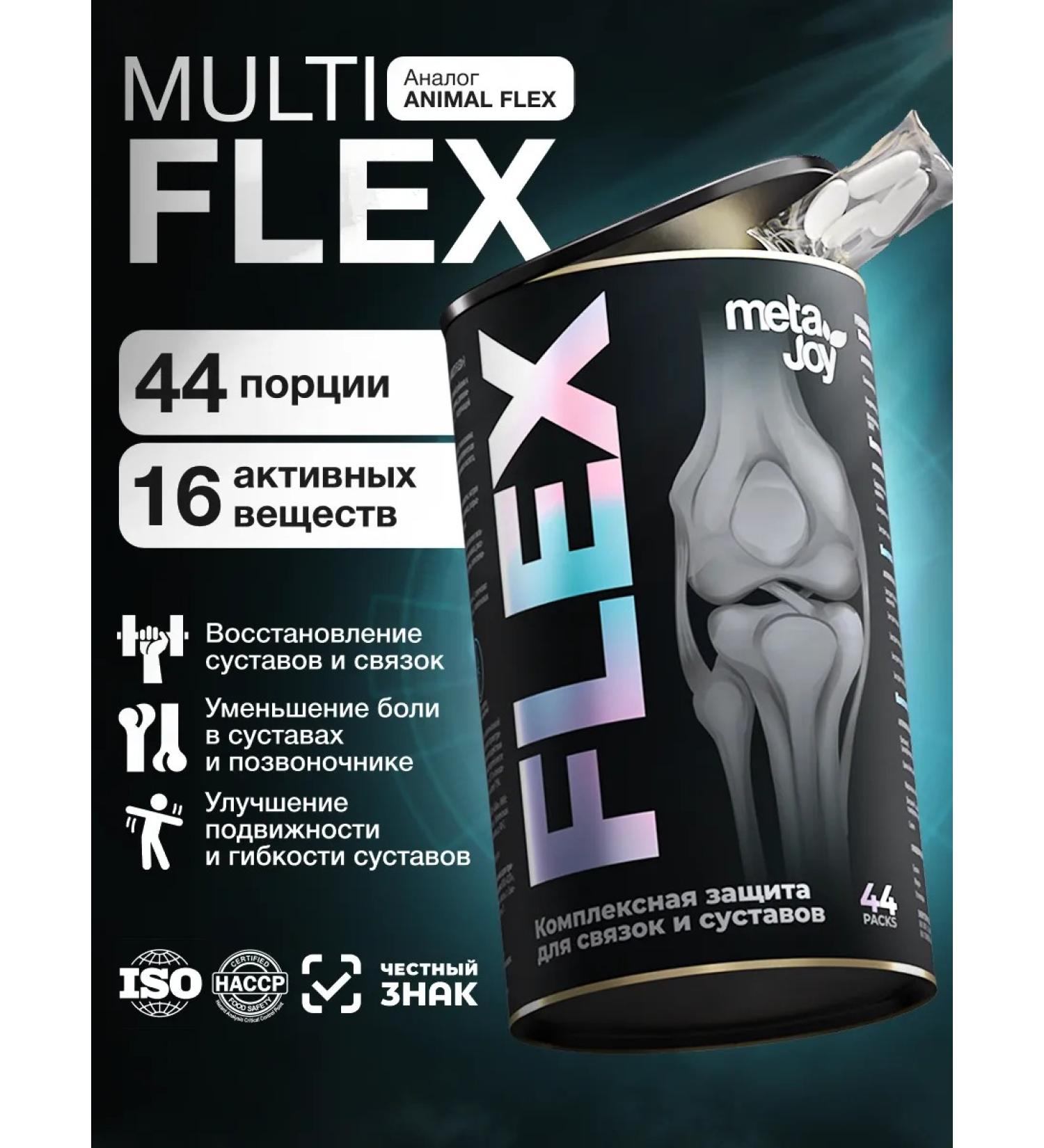 MetaJoy Flex for joints and ligaments of chondroprotectors 44 portions - Buy Online on GoSupps.com