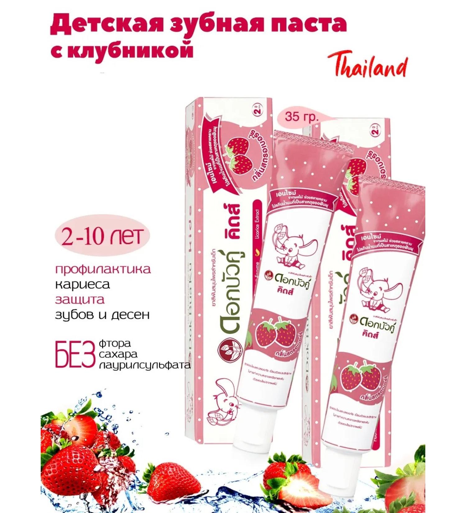 TWIN LOTUS Children's toothpaste strawberries 35 GR*2 pcs - Buy Online on GoSupps.com