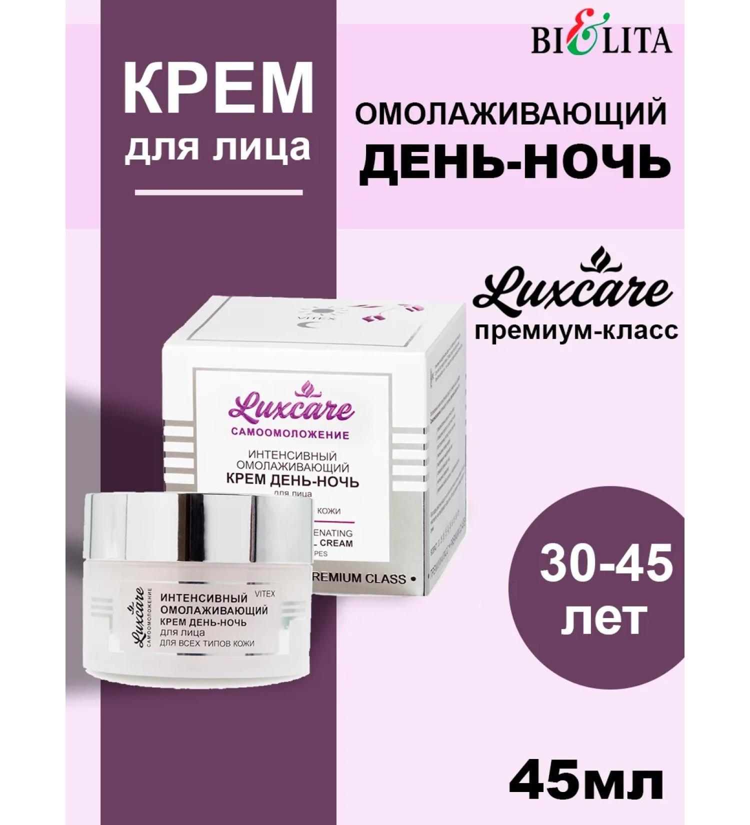 Vitex Anti-aging anti-aging face cream Day or Nesh 45 ml - Buy Online on GoSupps.com