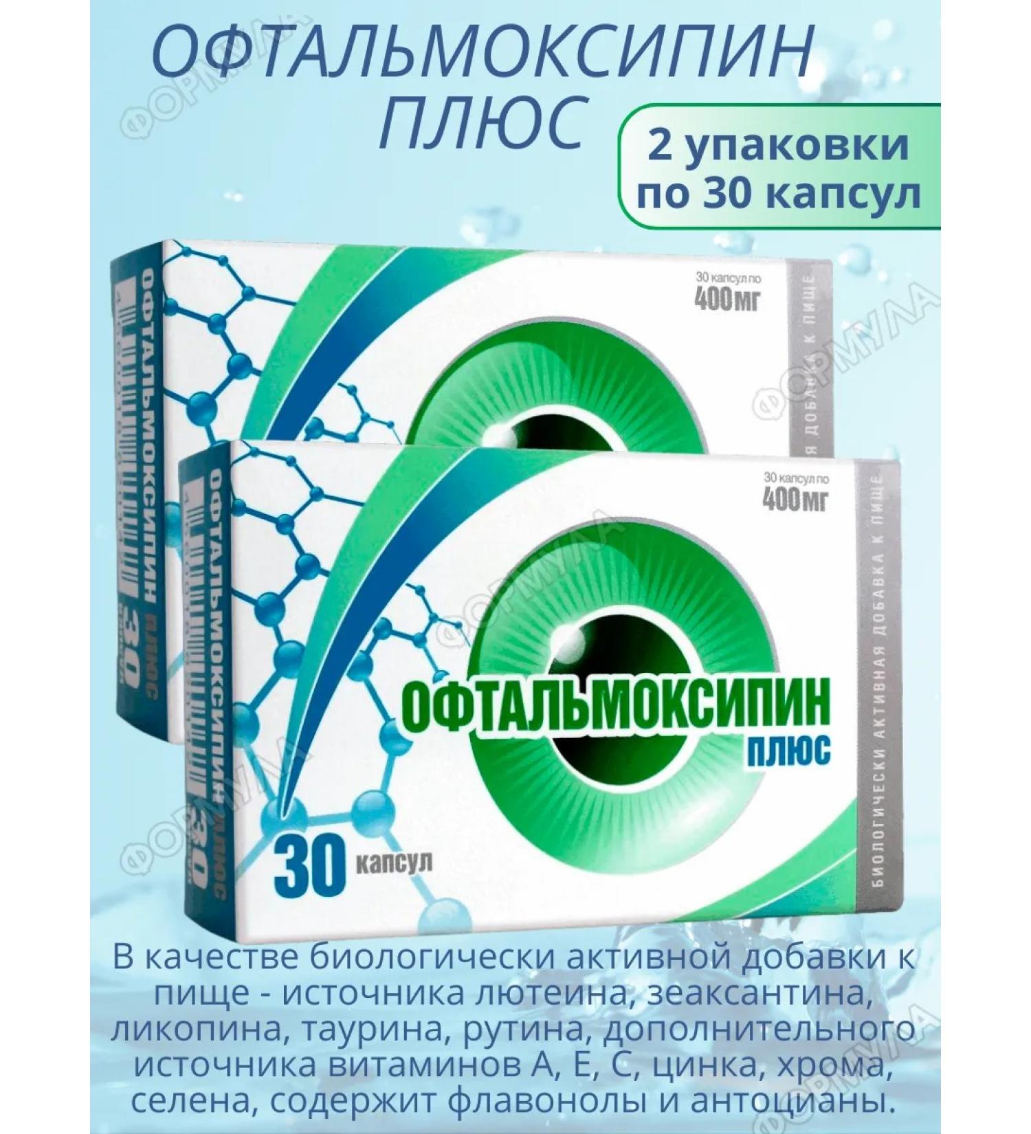 Alina Pharma Ophthalmoxypin plus 2 - Buy Online on GoSupps.com