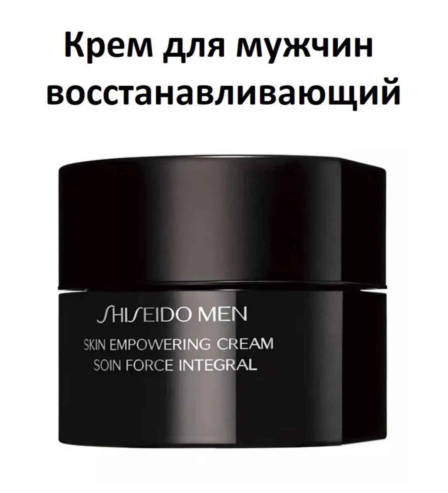 Shiseido Cream for men restoring skin energy 50 ml - Buy Online on GoSupps.com