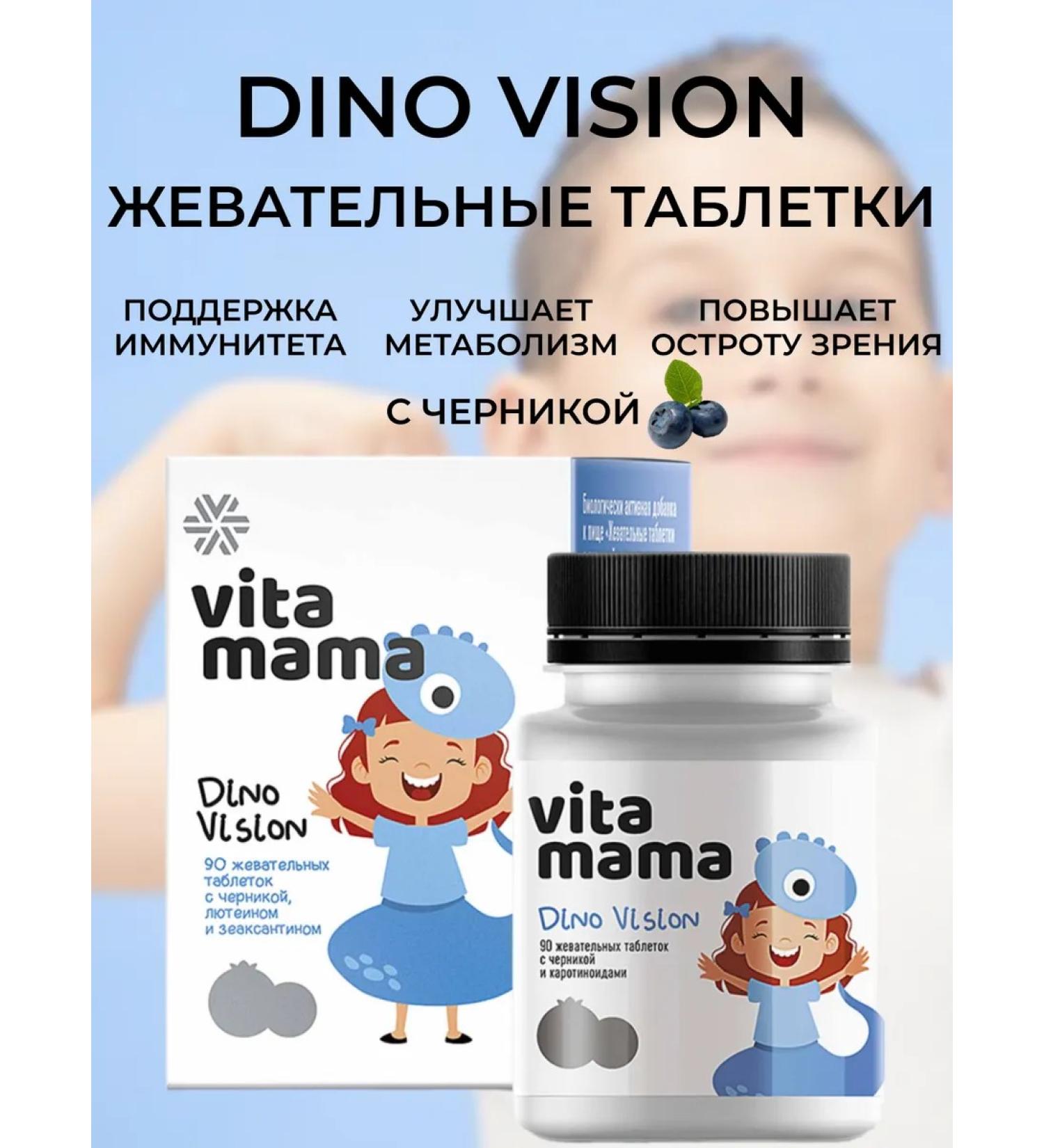 Health from Siberia Chewing tablets for vision with blueberries - Buy Online on GoSupps.com