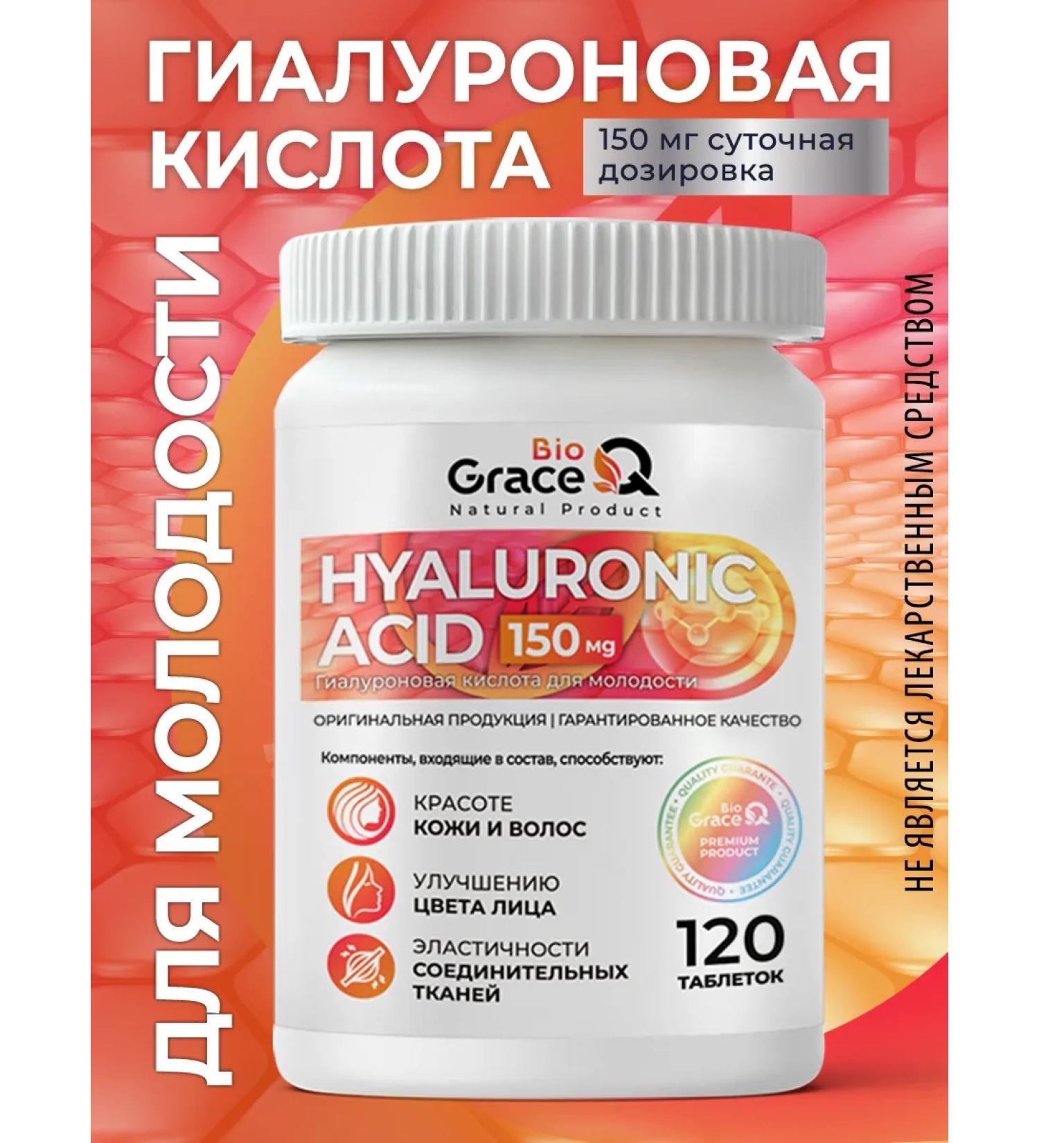 GraceBioQ Hyaluronic acid for joints 150 mg - Buy Online on GoSupps.com