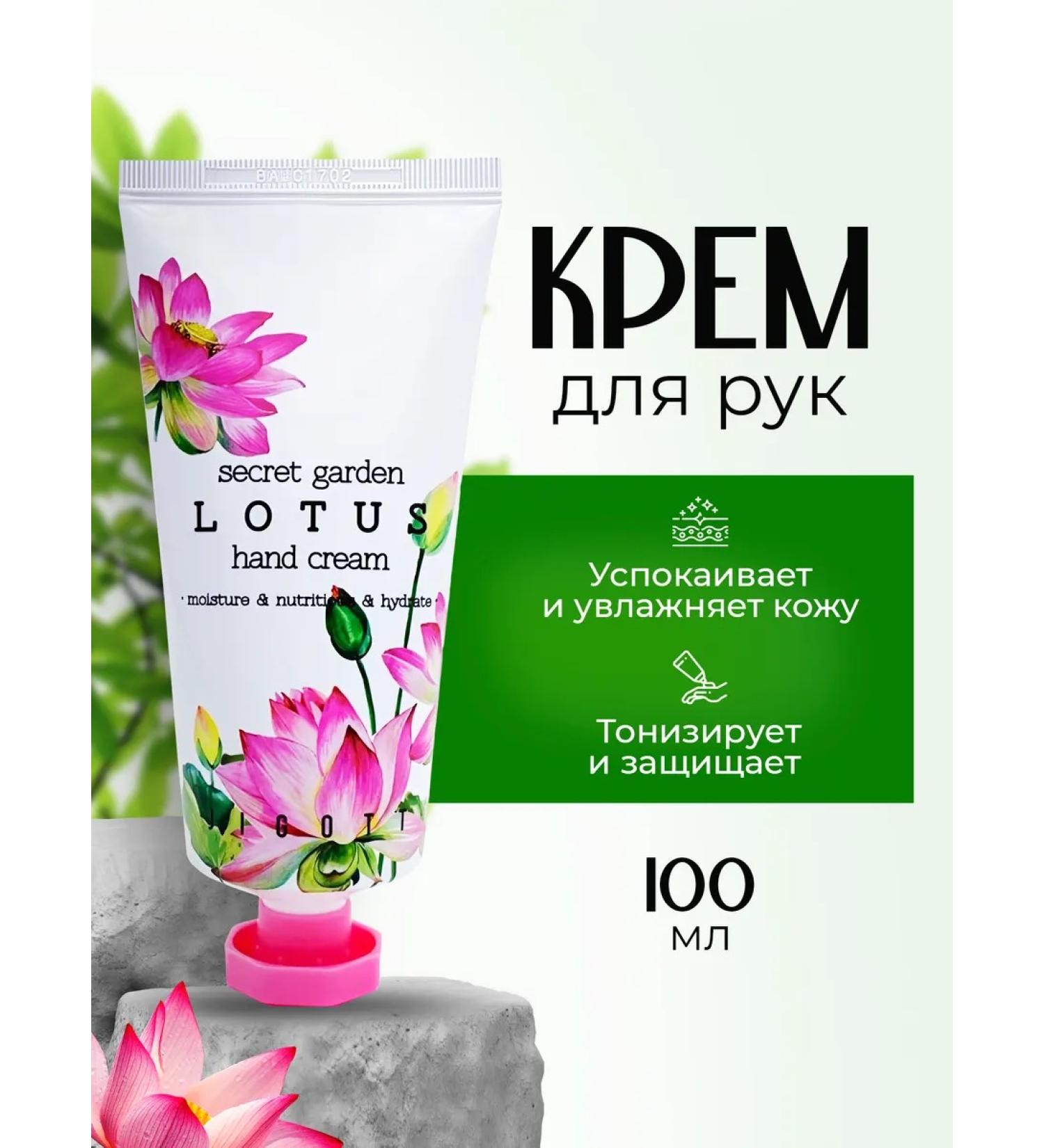 Jigott Hand cream 100ml - Buy Online on GoSupps.com