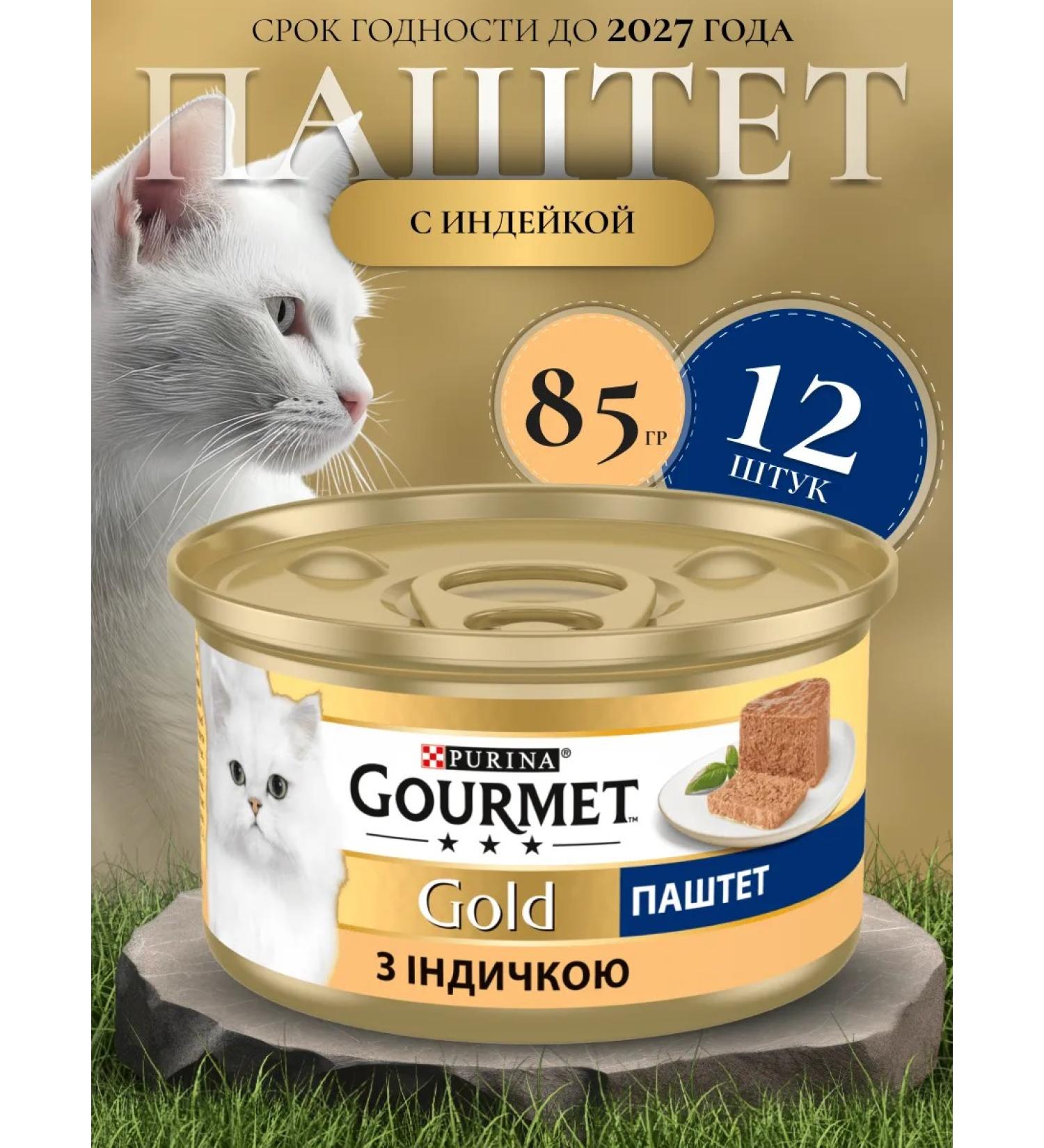GOURMET GOLD Gourmet