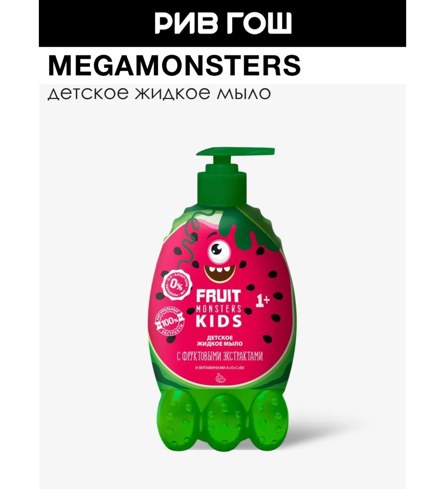 MEGAMONSTERS Rive Gosh Detsky Liquid Soap