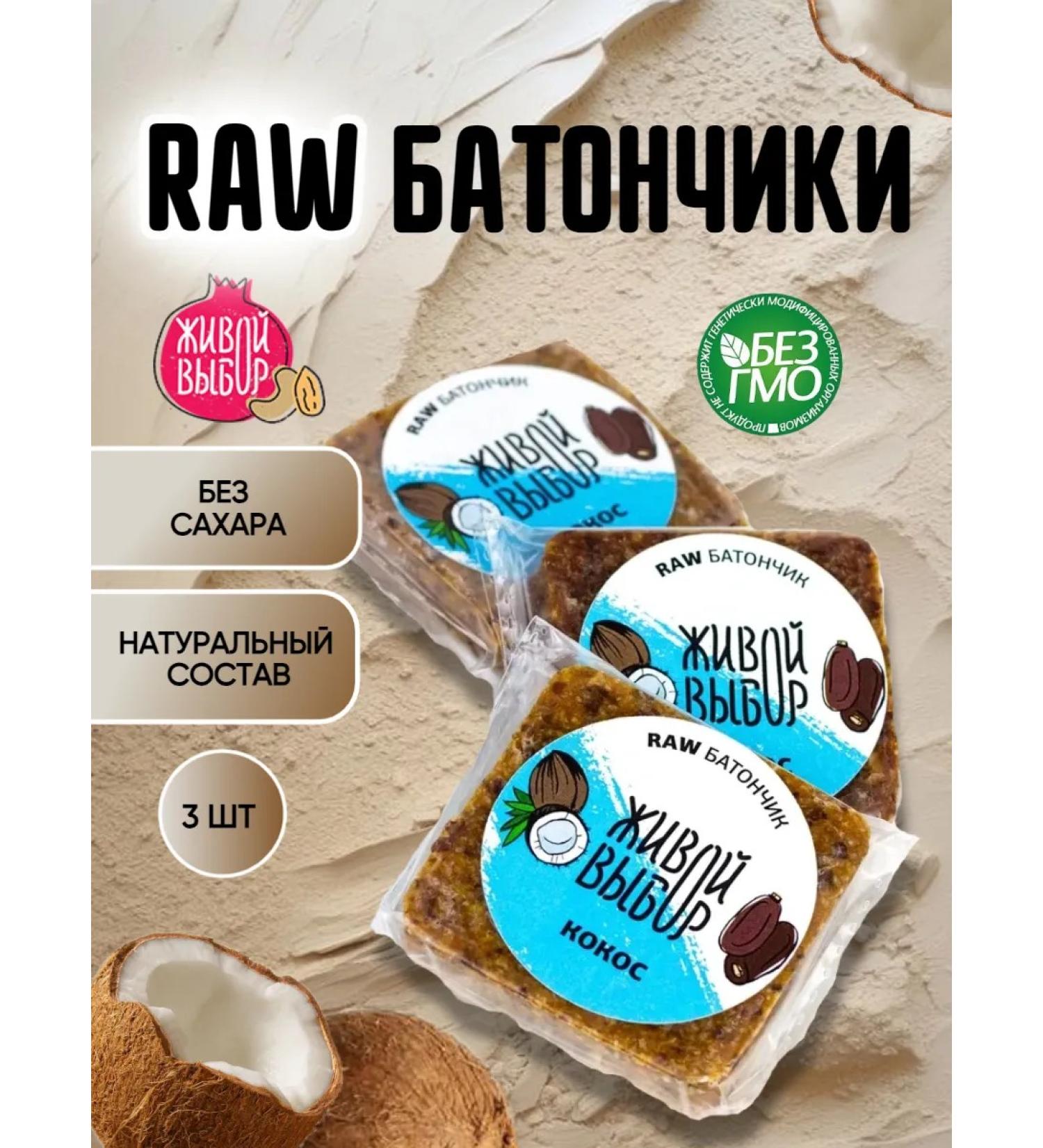 live choice Fruit bars without sugar 6 pcs coconut - Buy Online on GoSupps.com