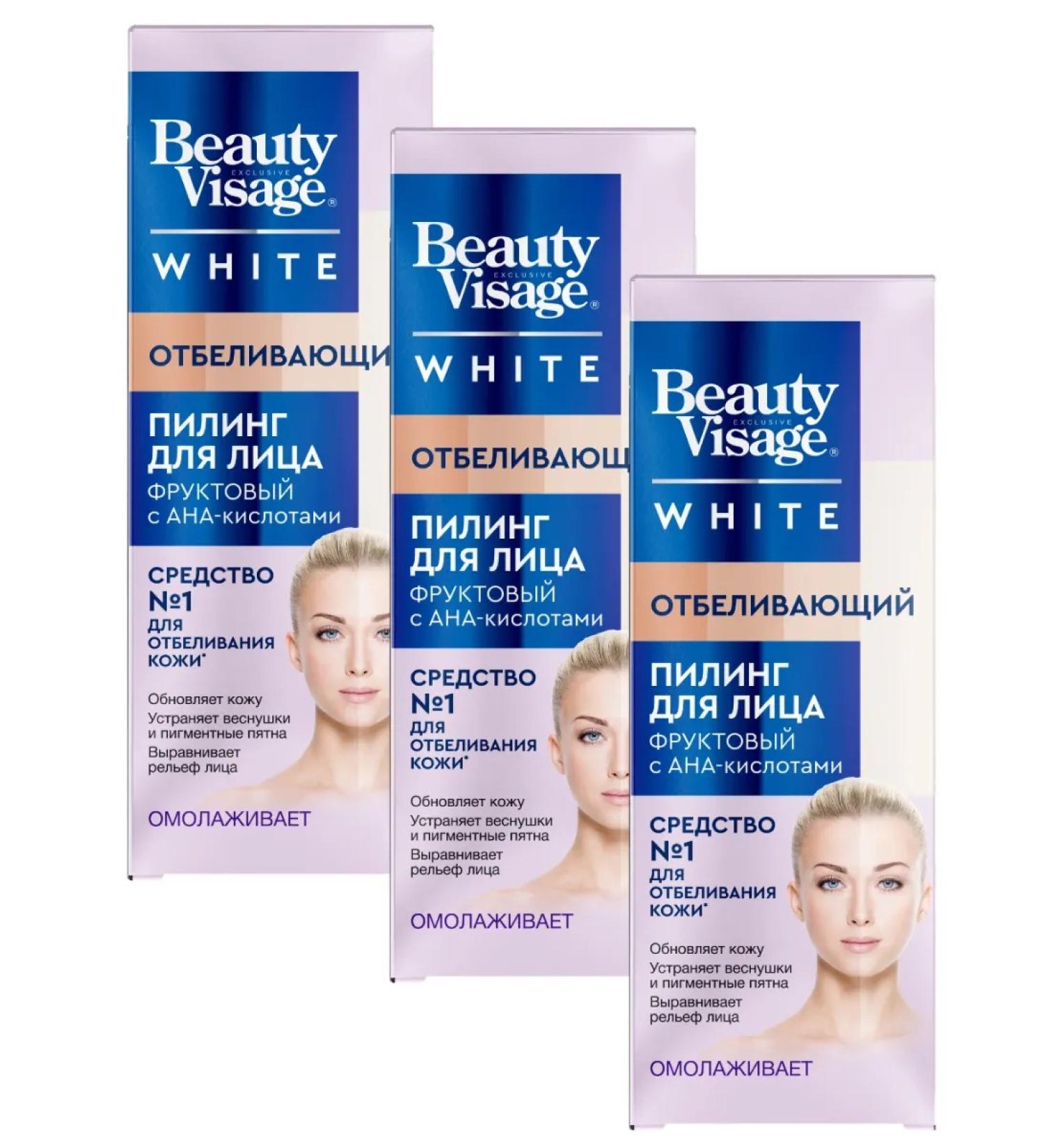Beauty Visage White faces whitening 45 ml 3 pcs - Buy Online on GoSupps.com