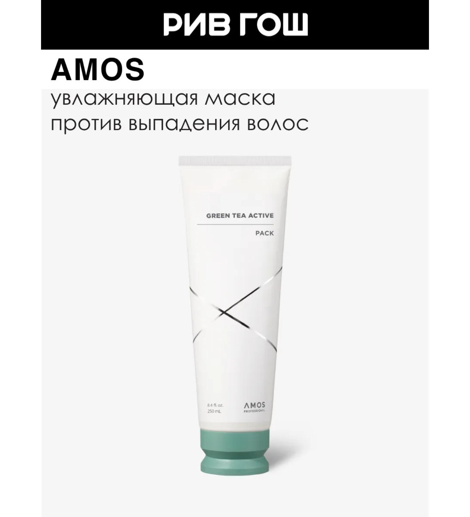Amos Hair mask against falling out