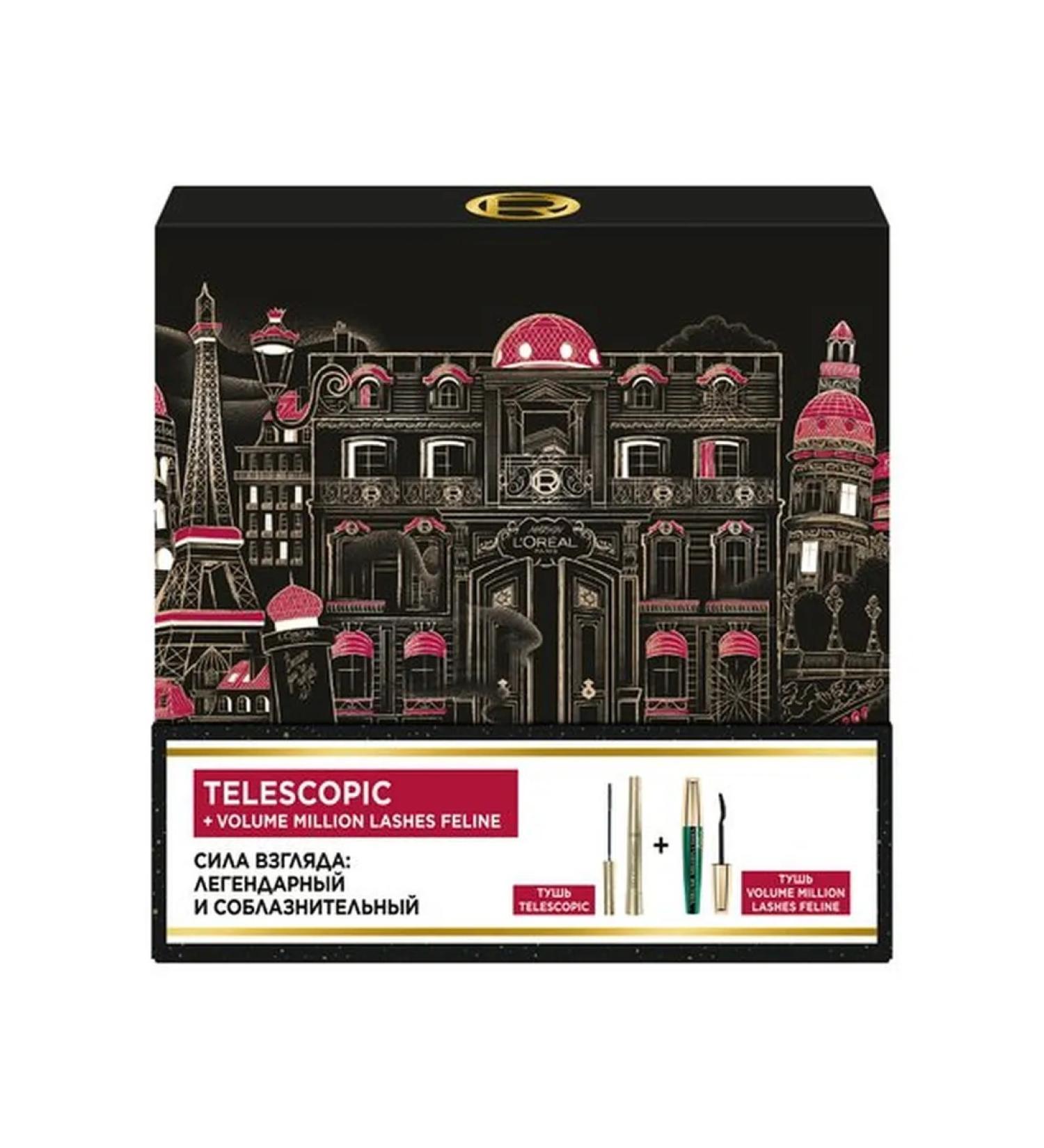 L'Oreal Paris Rive Gauche Eye Makeup Set