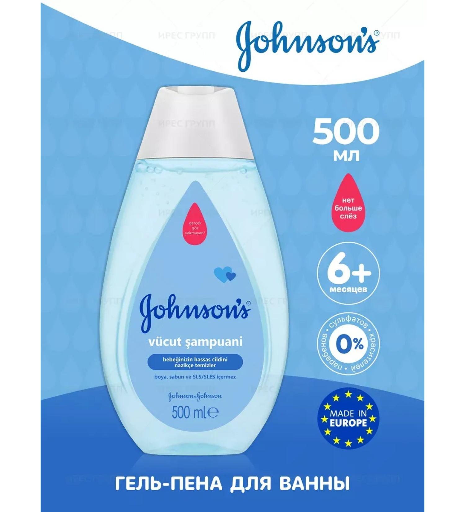 Johnson's Baby Bath -foam for bathing 500 ml