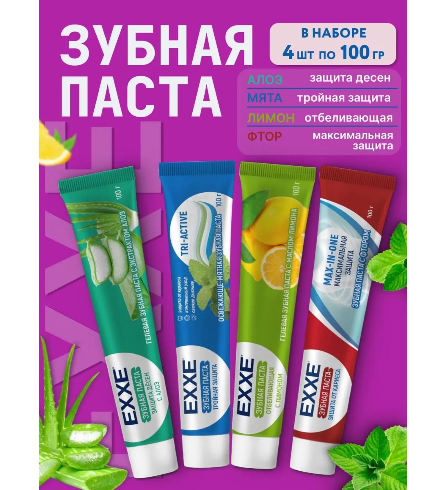 Exxe Set of dental pastes echhe 4 pieces of 100 ml - Buy Online on GoSupps.com