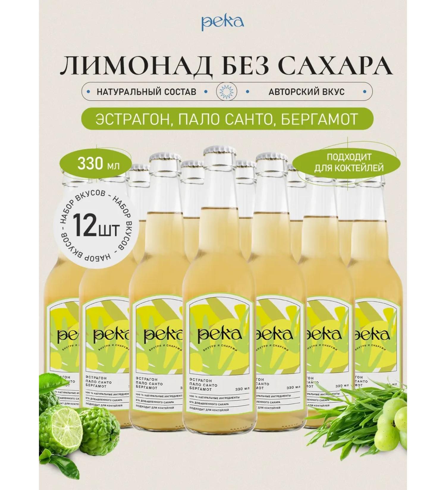 River Lemonade without sugar estron fell santo bergamot 12 pcs - Buy Online on GoSupps.com