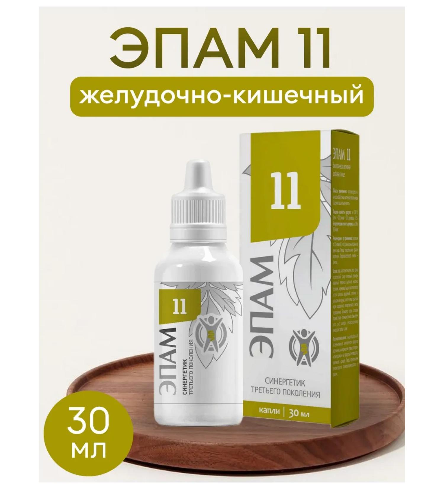 Siberian immunity Epam 11 gastrointestinal