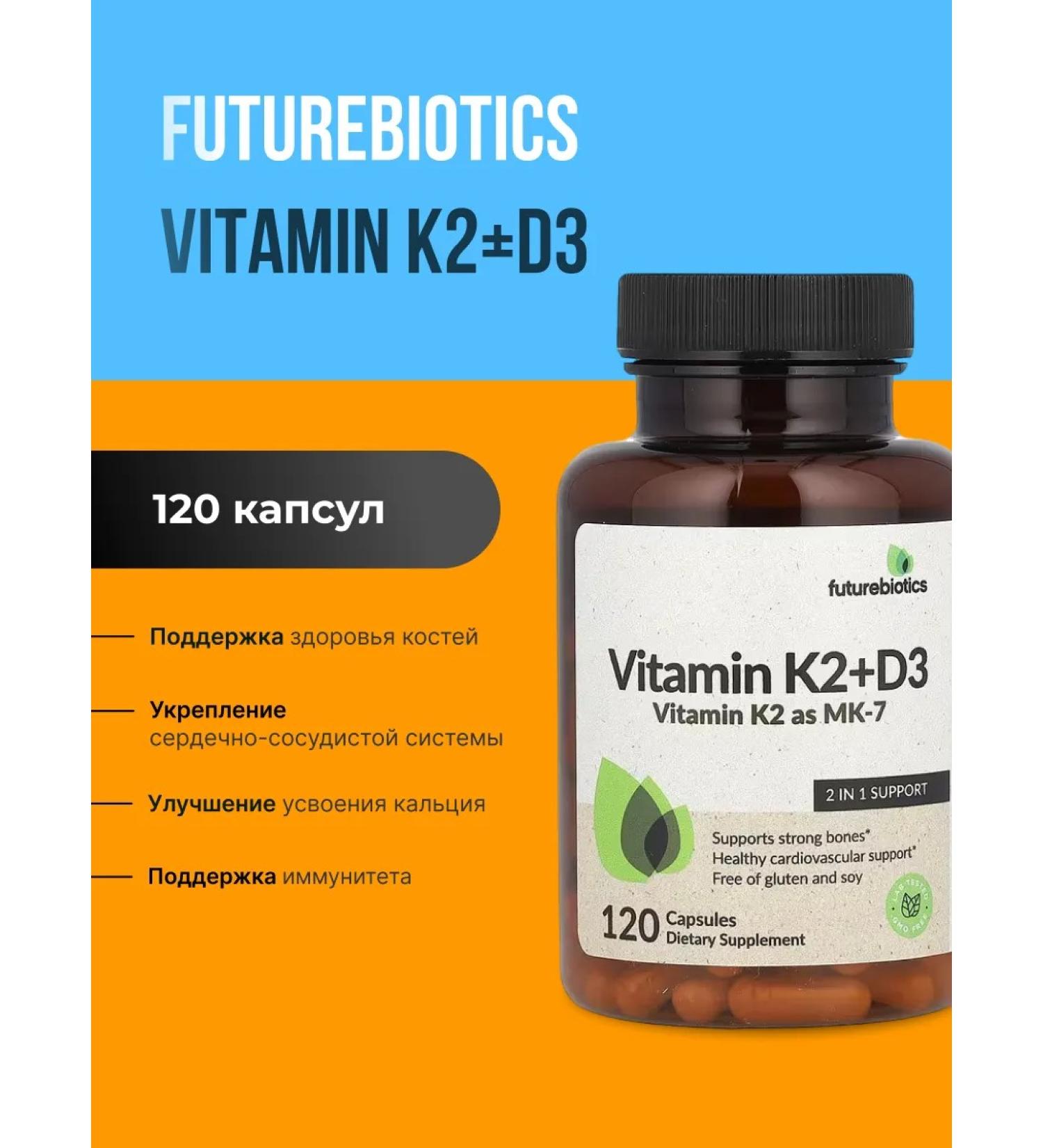 FutureBiotics Vitamin K2+D3 Vitamin K2 MK-7 120 capsules - Buy Online on GoSupps.com